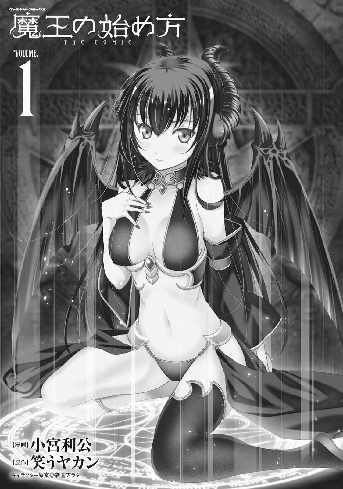 Mao no Hajimekata Volume 1-7 Fanservice Only page 2 full