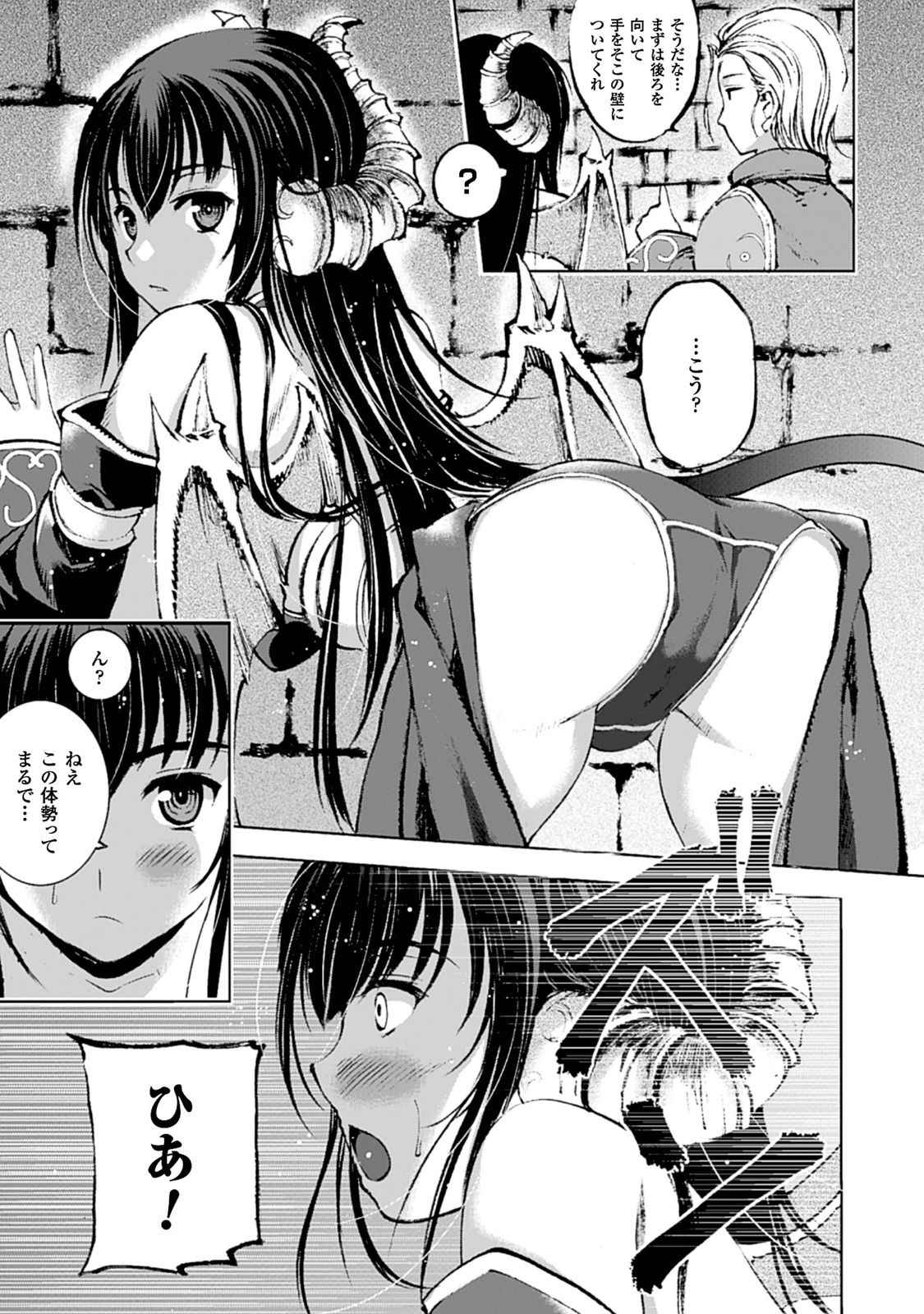 Mao no Hajimekata Volume 1-7 Fanservice Only page 3 full