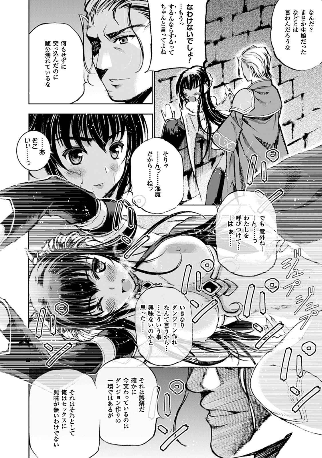 Mao no Hajimekata Volume 1-7 Fanservice Only page 4 full