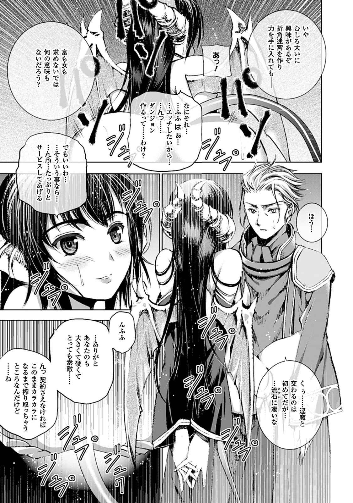 Mao no Hajimekata Volume 1-7 Fanservice Only page 5 full