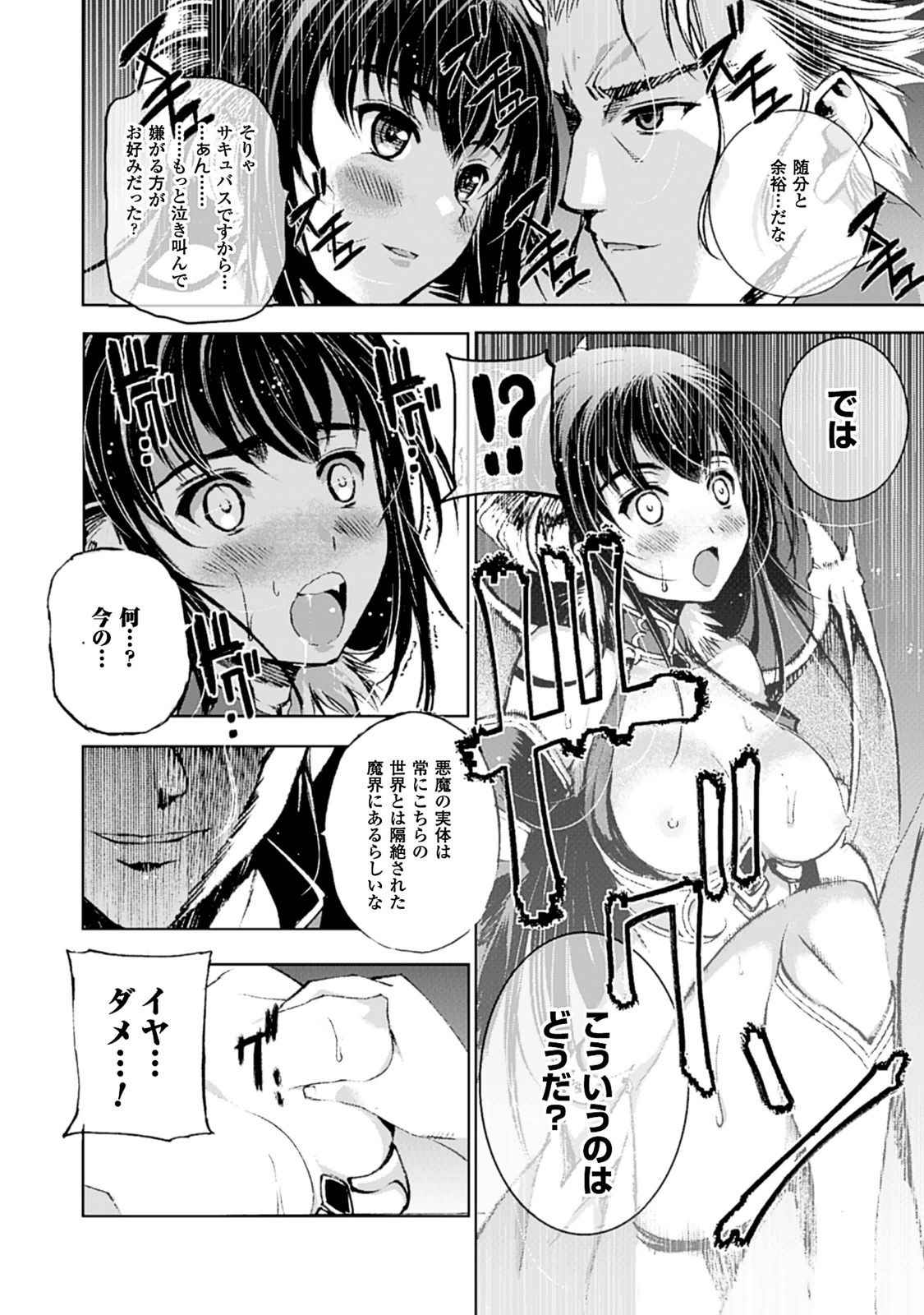 Mao no Hajimekata Volume 1-7 Fanservice Only page 6 full