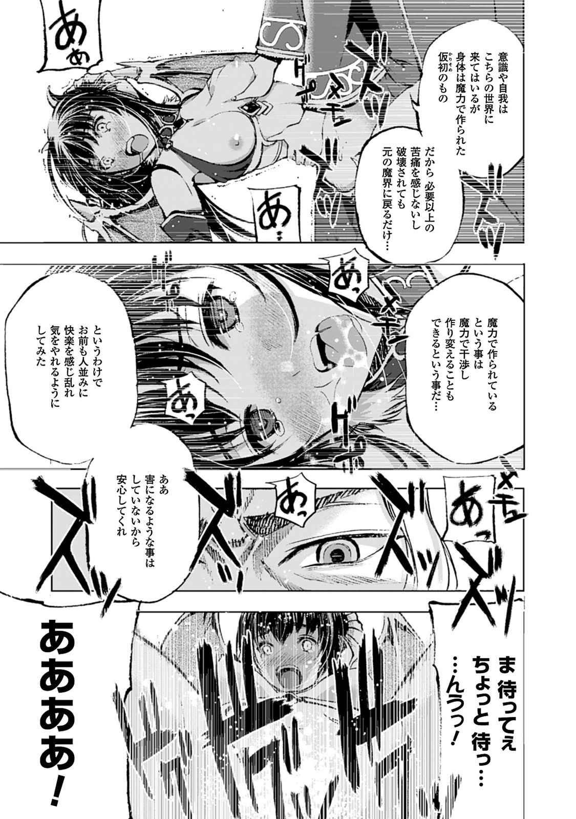 Mao no Hajimekata Volume 1-7 Fanservice Only page 7 full