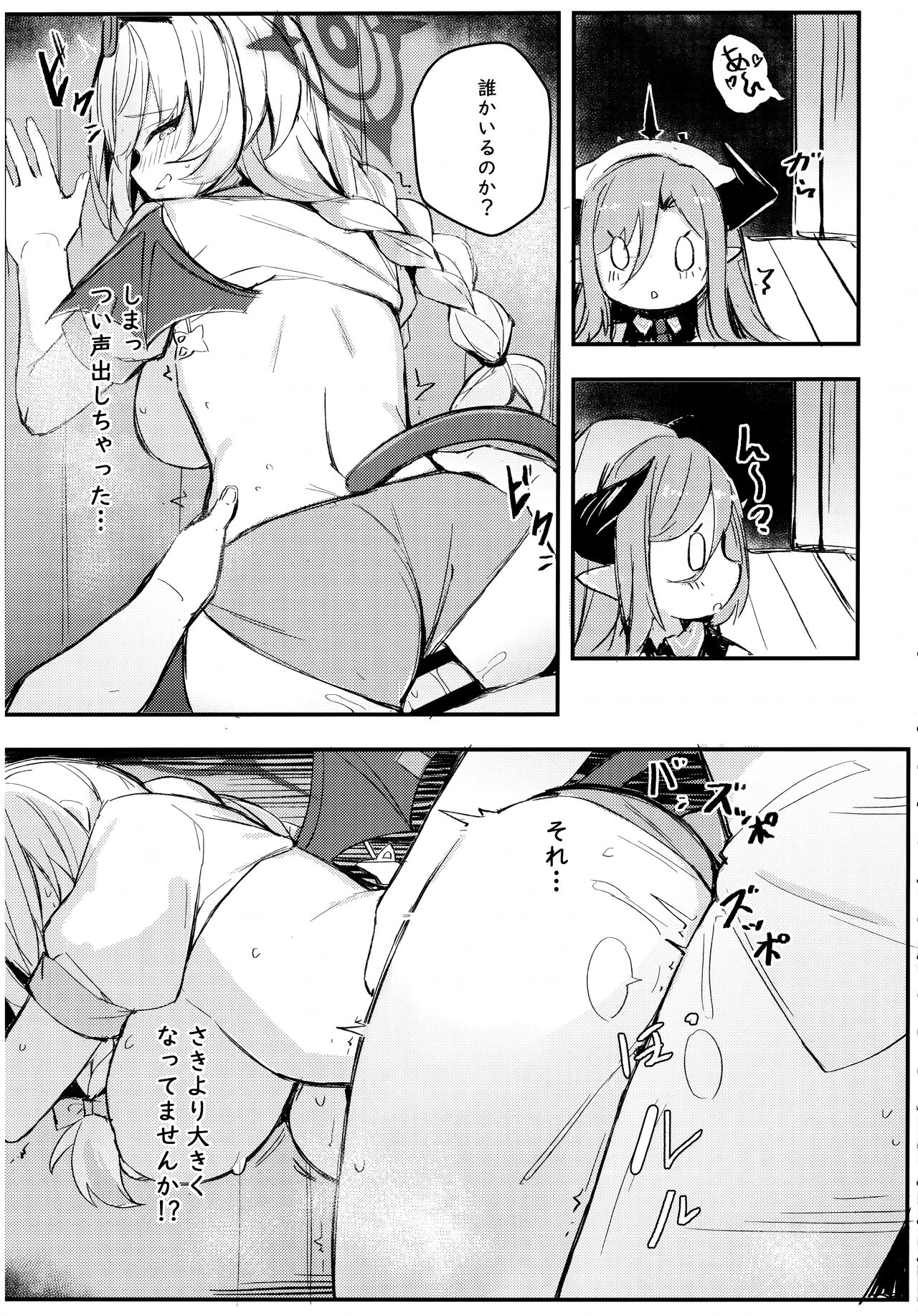 先生～一緒にその未知の美味を味わいましょう page 9 full