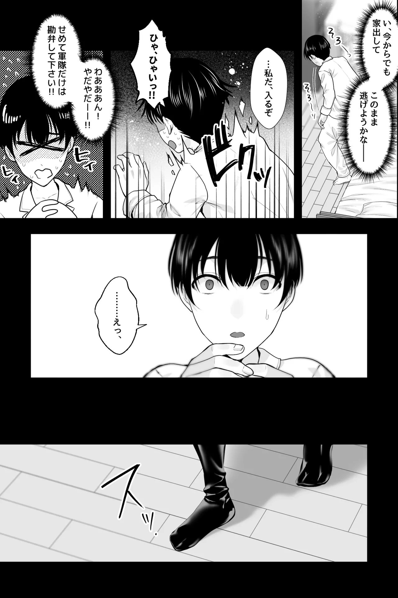 Gaikoku no Haha ~Ginpatsu Bakunyū no Haha ni Shibo Sei Fudeoroshi Sa Reru Mikkakan~ page 5 full