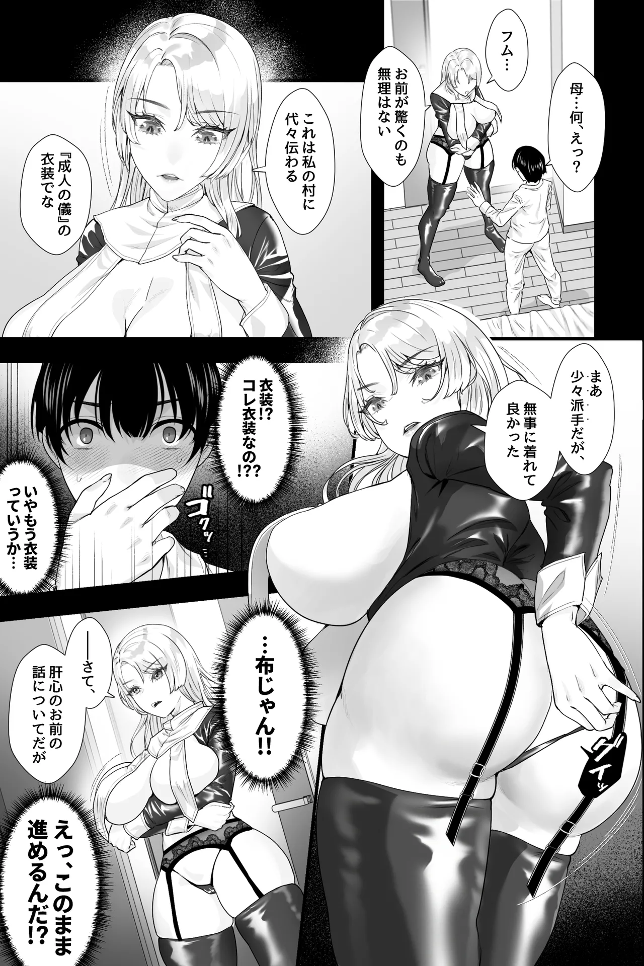 Gaikoku no Haha ~Ginpatsu Bakunyū no Haha ni Shibo Sei Fudeoroshi Sa Reru Mikkakan~ page 7 full