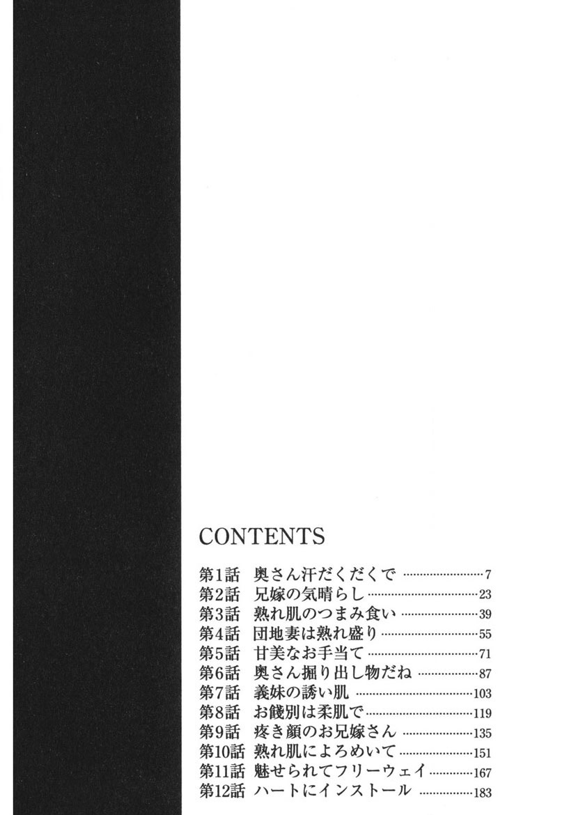 Tenshi no Yoromeki page 3 full