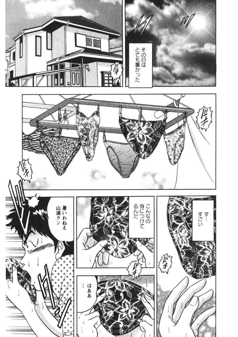 Tenshi no Yoromeki page 4 full