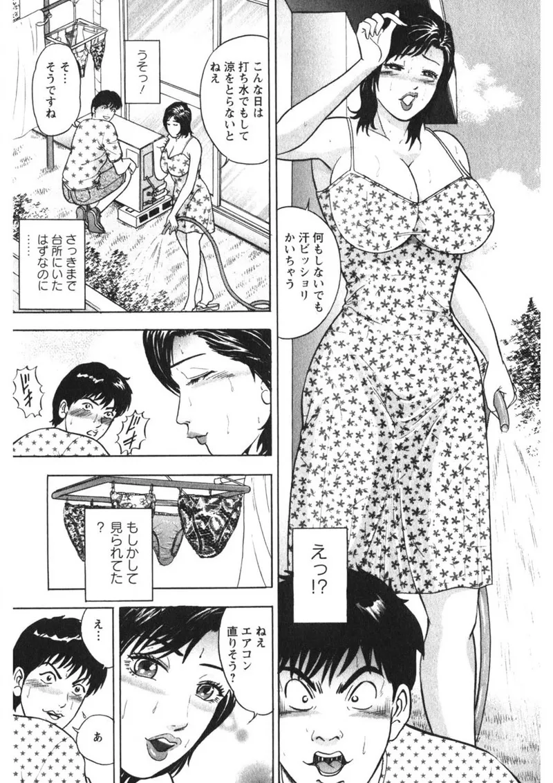 Tenshi no Yoromeki page 6 full
