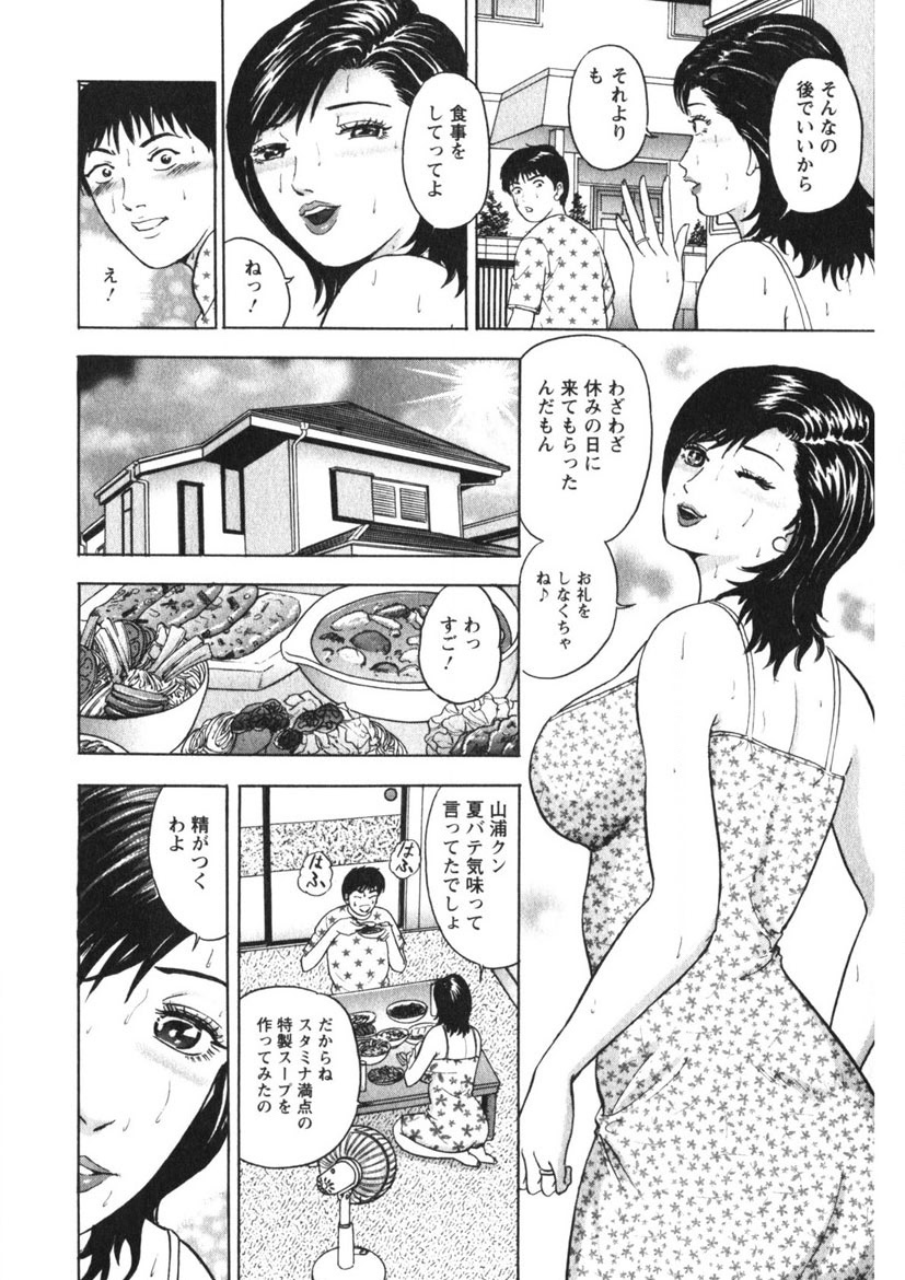 Tenshi no Yoromeki page 9 full