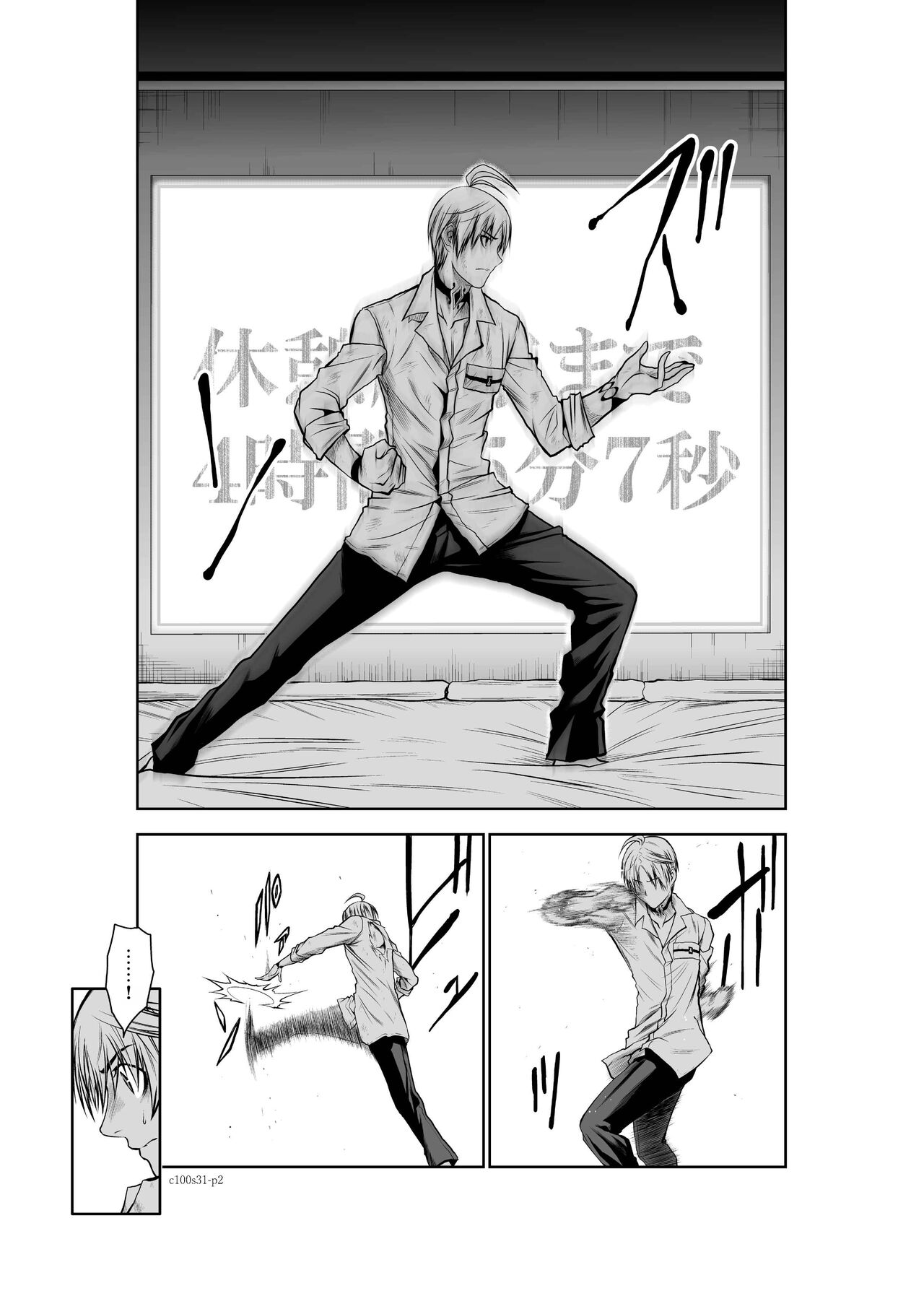 Chijou Hyakkai R18 Ch31-35  地上100層 page 2 full