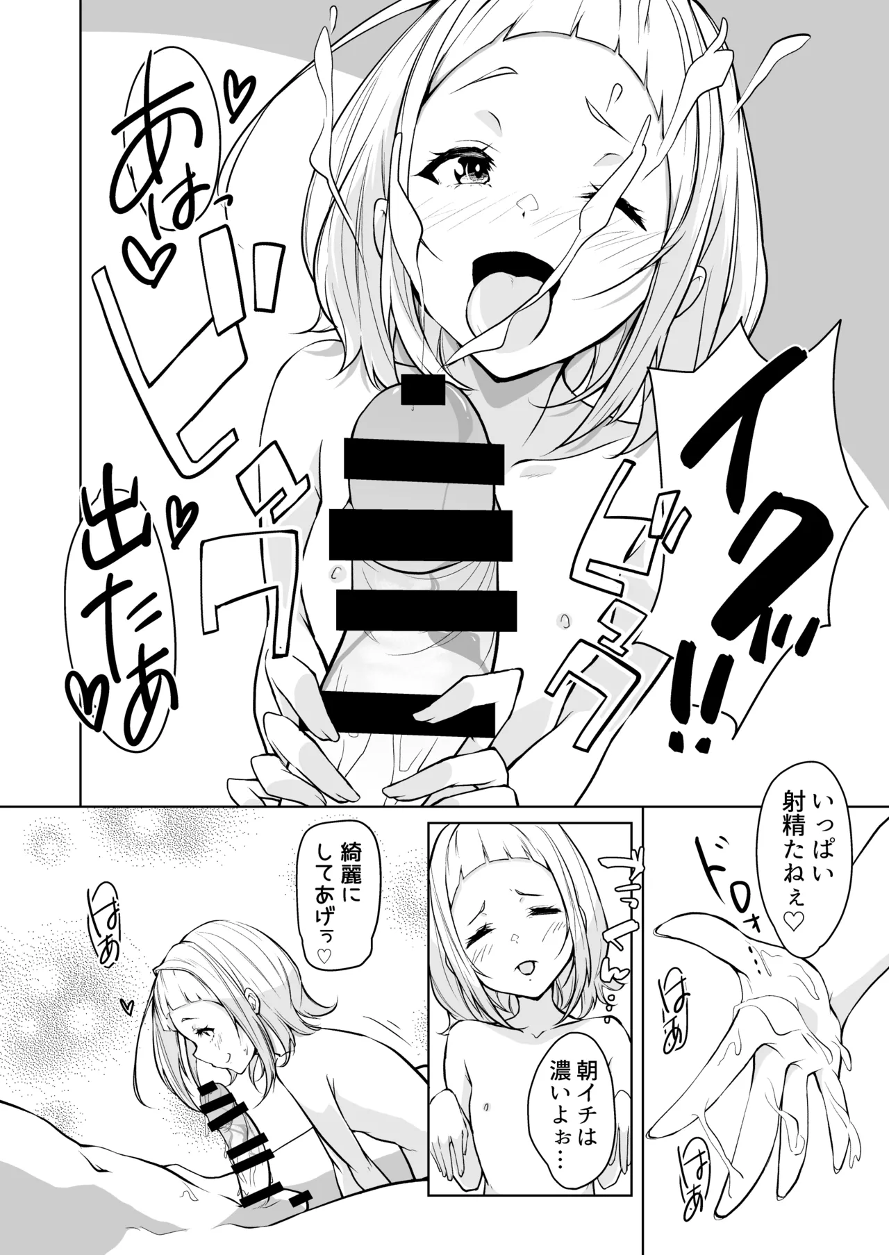 Haha ni Kanau Musuko nado Sonzai Shinai page 8 full