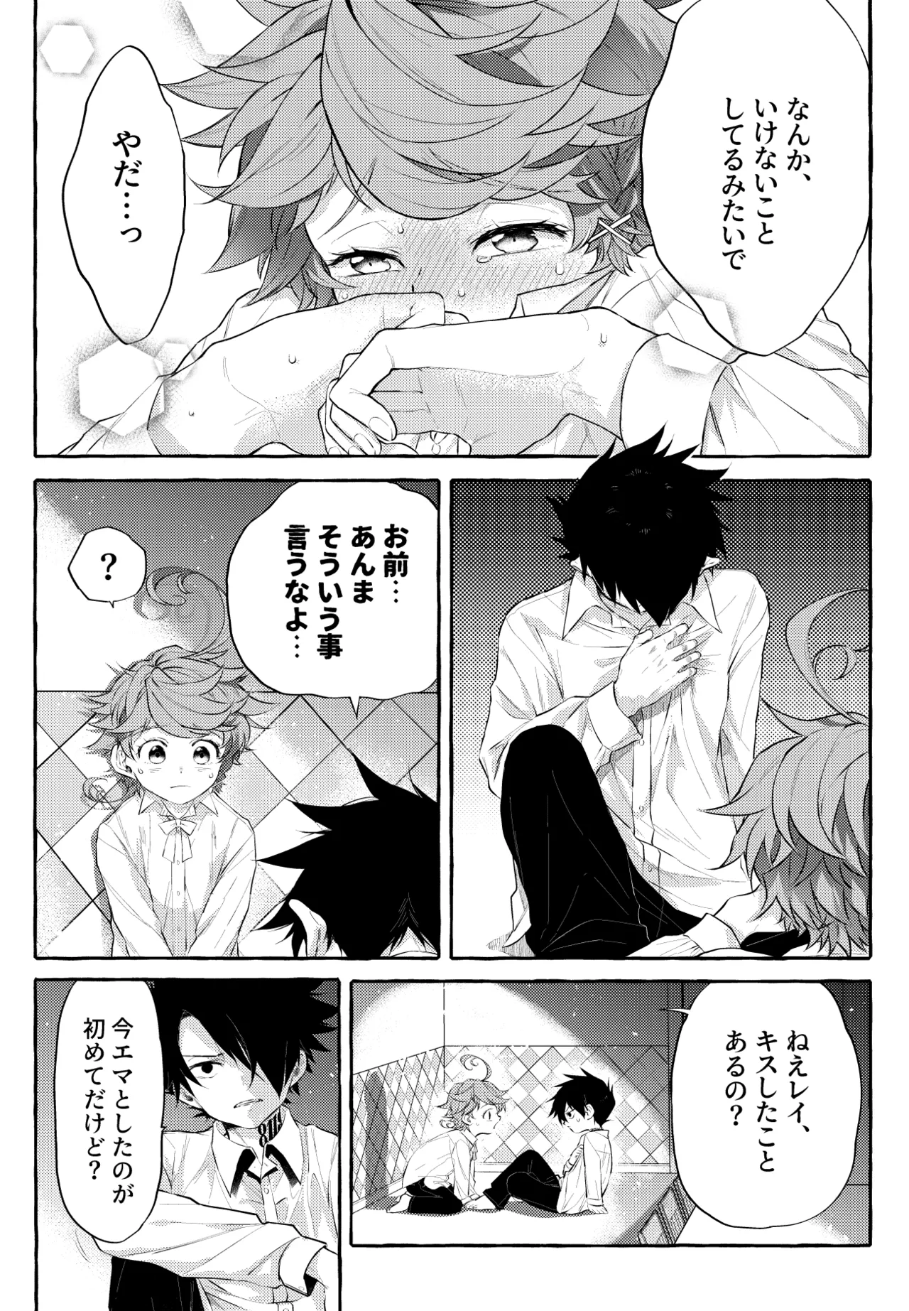 Ray/Emma Log page 10 full