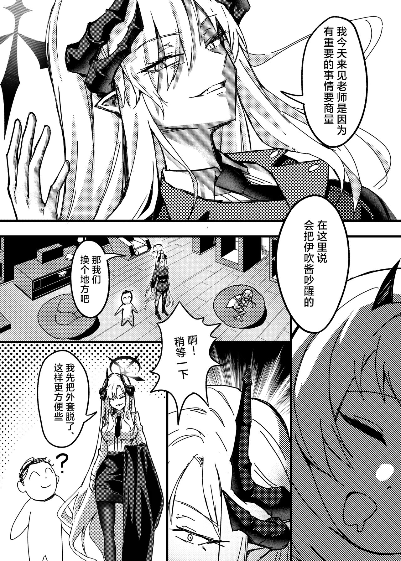 Makoto no Natsu no Inmu page 4 full