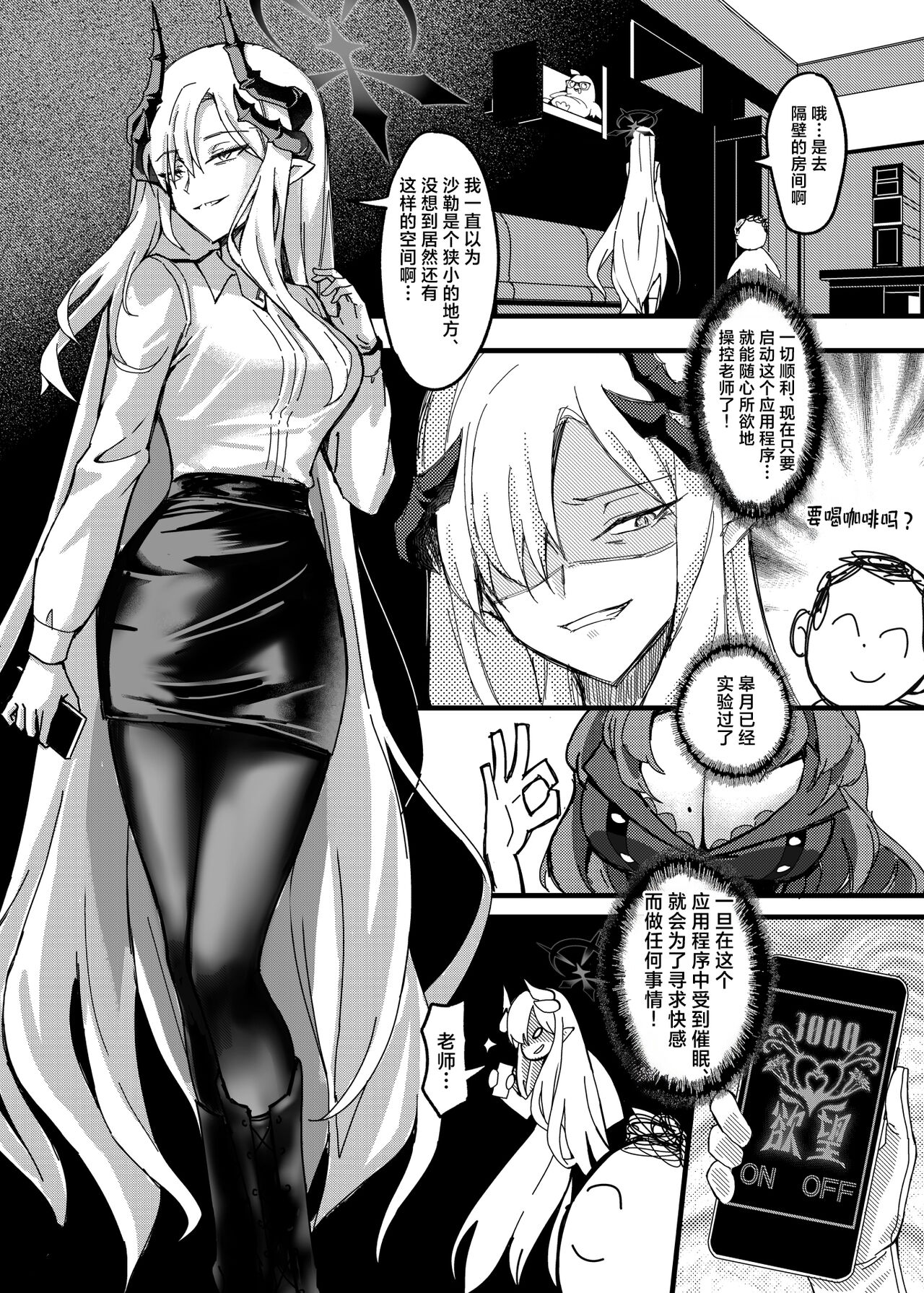Makoto no Natsu no Inmu page 5 full