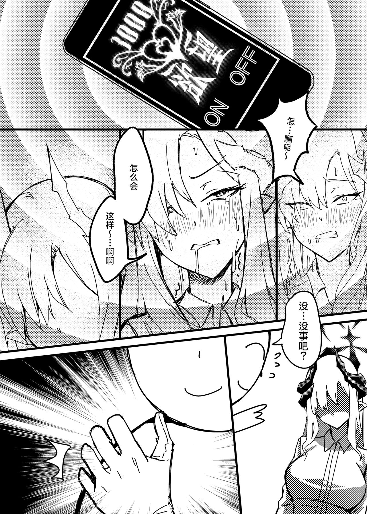 Makoto no Natsu no Inmu page 7 full