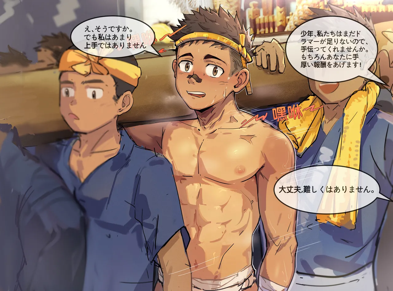 Taiko Boy page 5 full