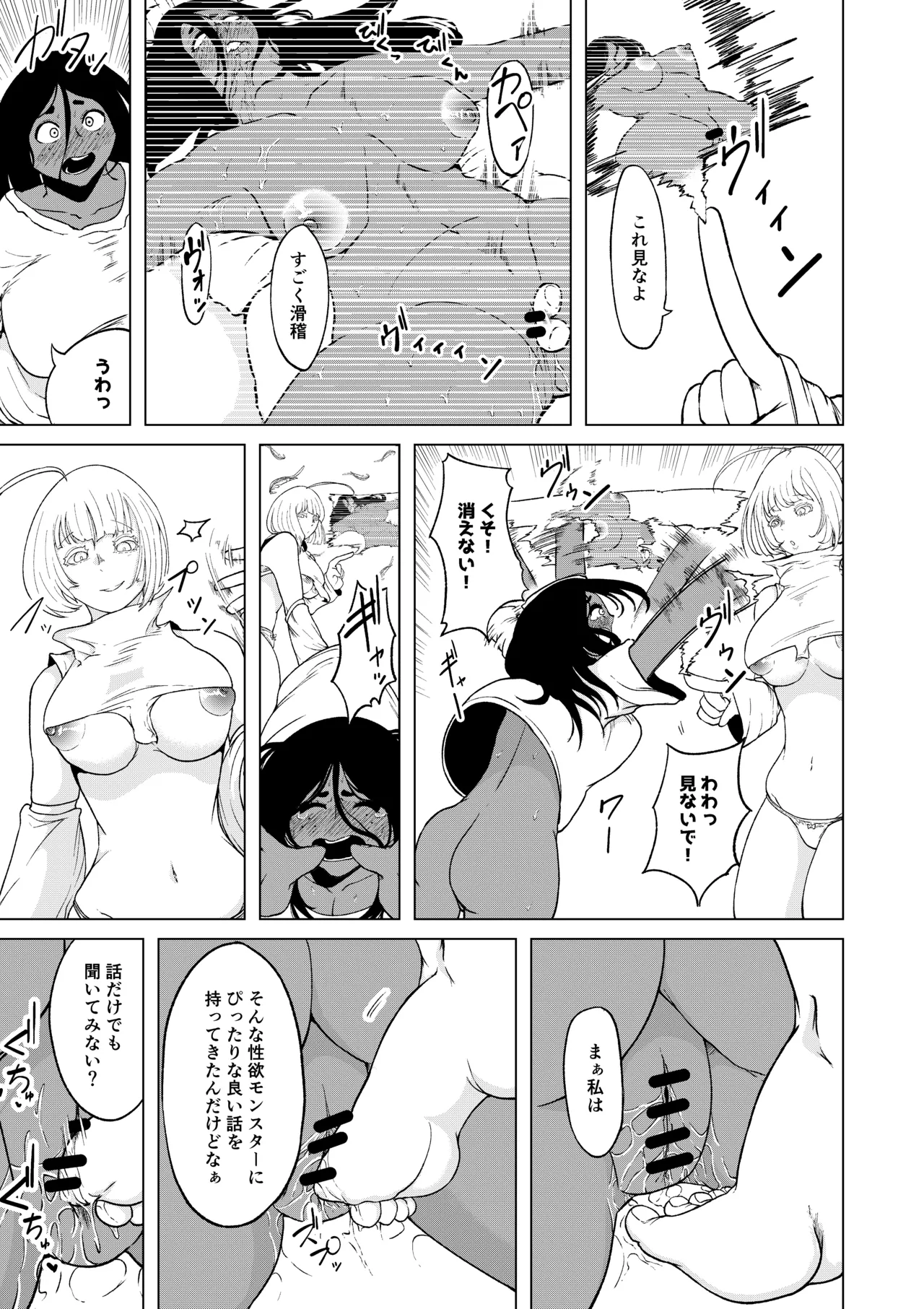 Seiyoku ga Subete no Isekai ni Tensei shitara Futanari ni sareta Ken 1 page 8 full