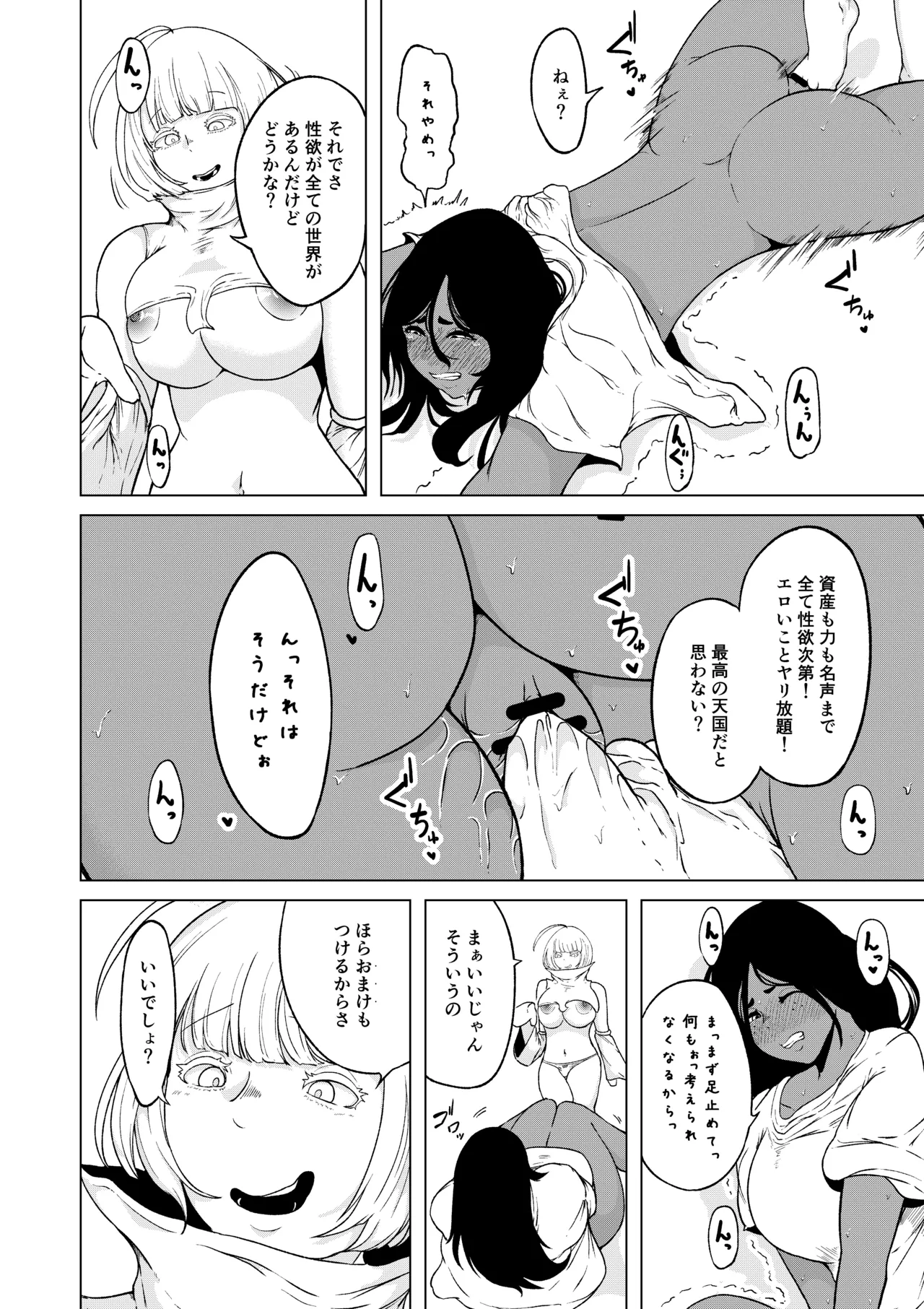 Seiyoku ga Subete no Isekai ni Tensei shitara Futanari ni sareta Ken 1 page 9 full