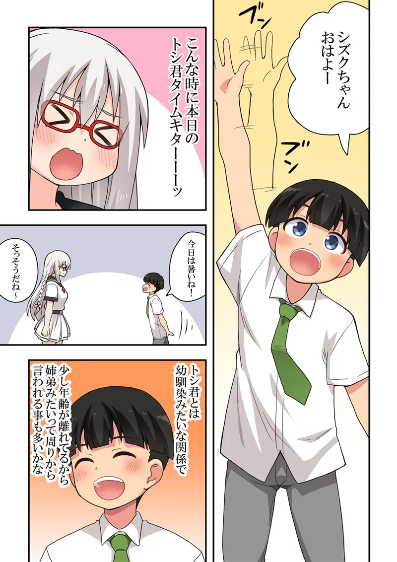 Shiji-machi! Roshutsu-chan page 5 full