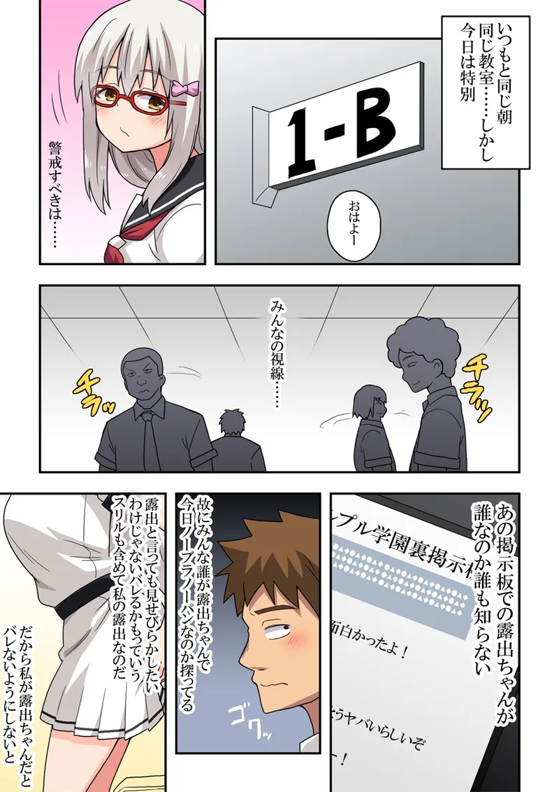 Shiji-machi! Roshutsu-chan page 9 full