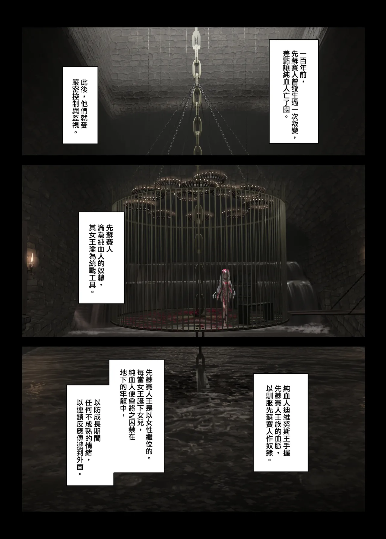 罪玲——三夜土下座的加冕 page 3 full
