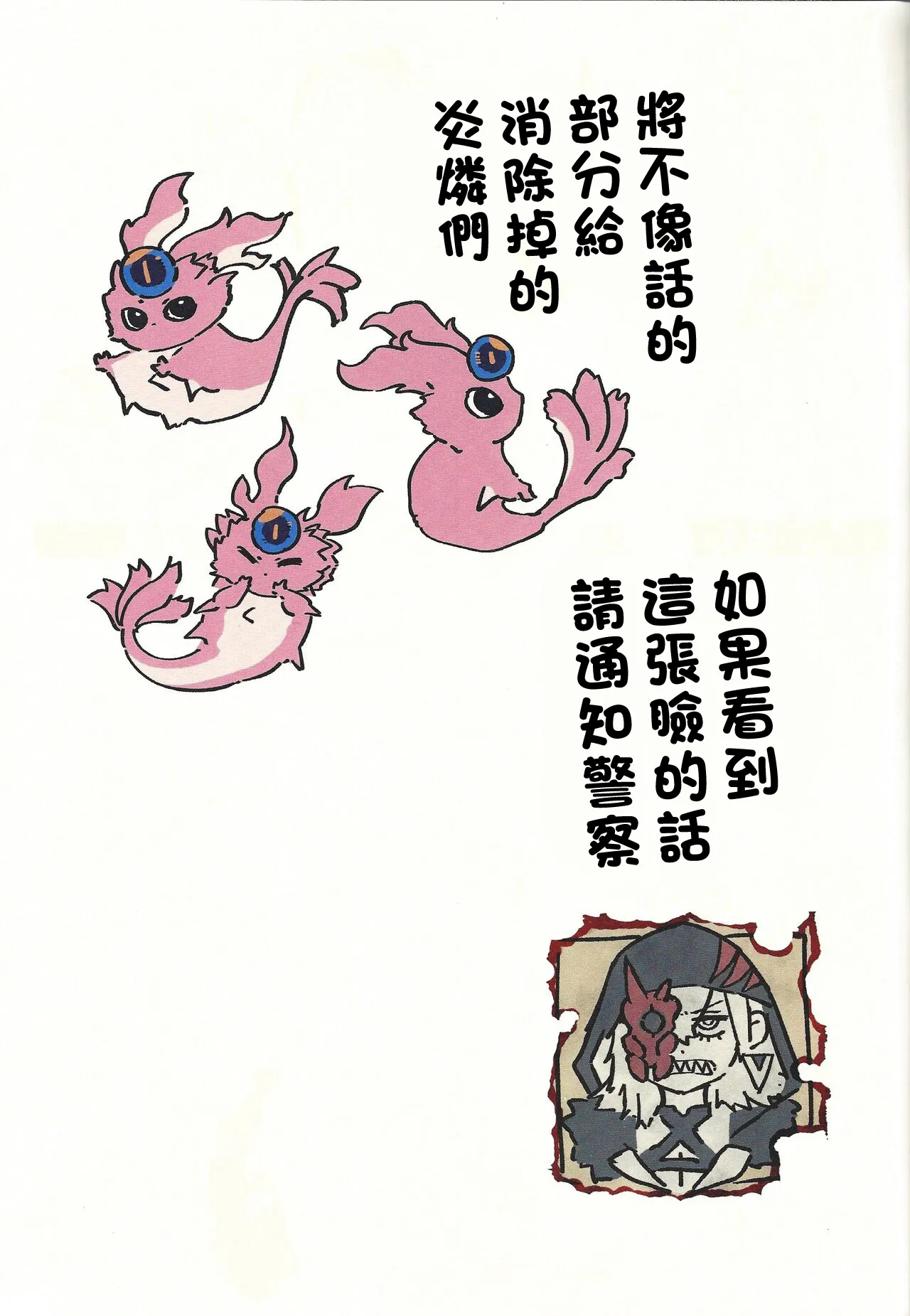 でぃあべるすたーは寝てるだけ page 2 full