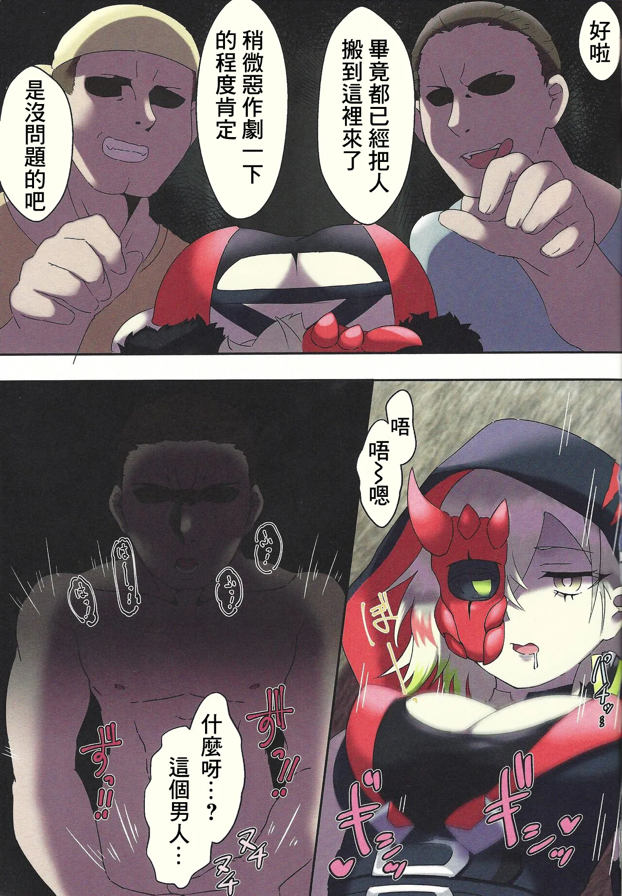 でぃあべるすたーは寝てるだけ page 4 full