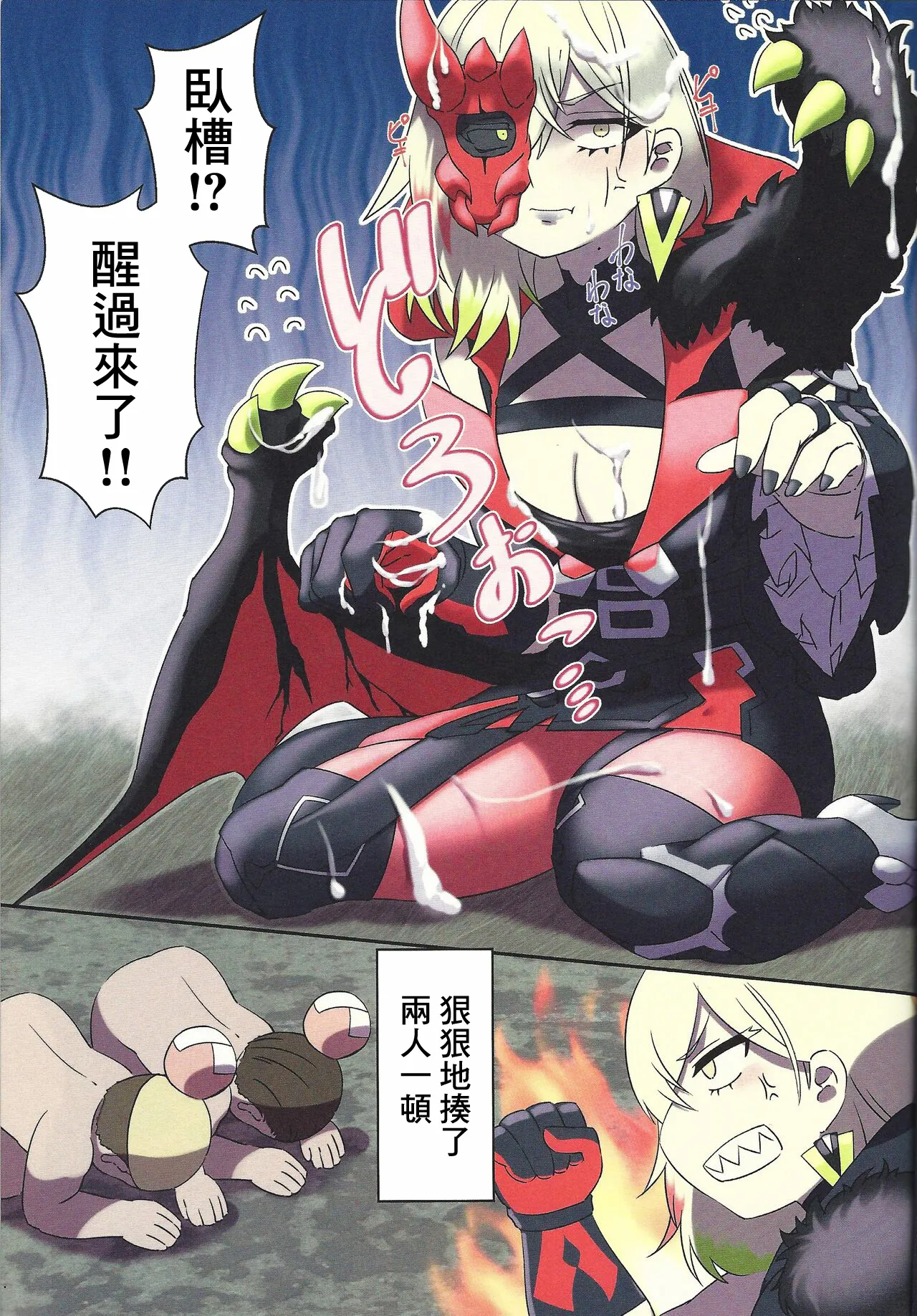 でぃあべるすたーは寝てるだけ page 8 full