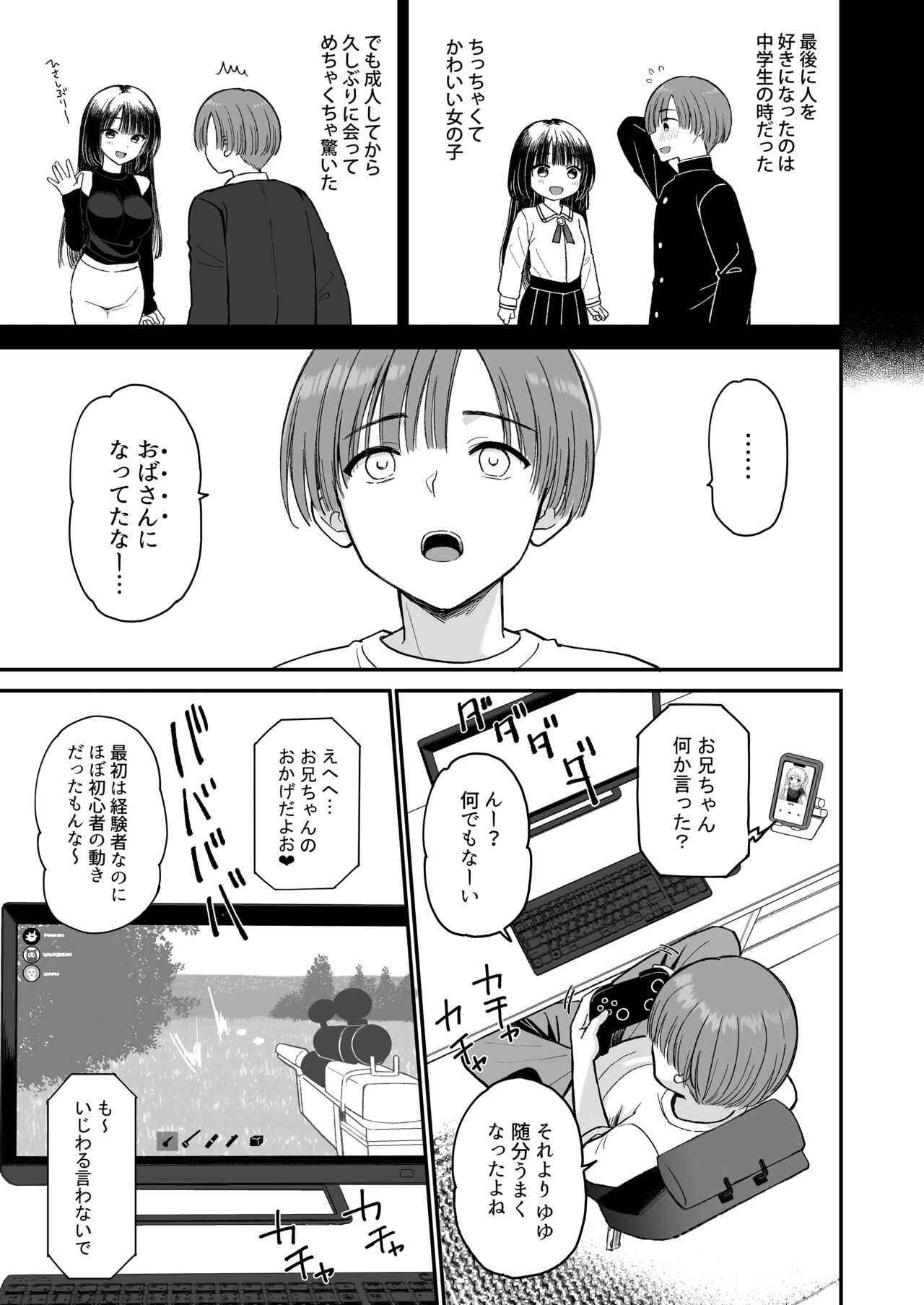 Net de Shiriatta J〇 ga 35sai no Obasan datta page 3 full