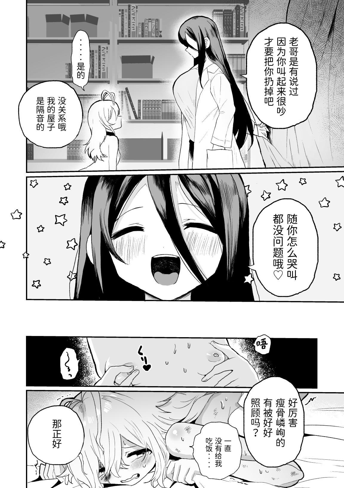 Haiki Sunzen Shoujo, Anal Kiseichuu Naedokoka Sairiyou page 6 full