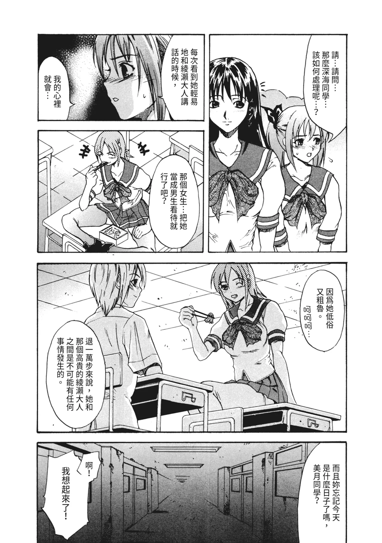 Ryoujoku Komachi | 單戀與做愛與終結之物 page 10 full