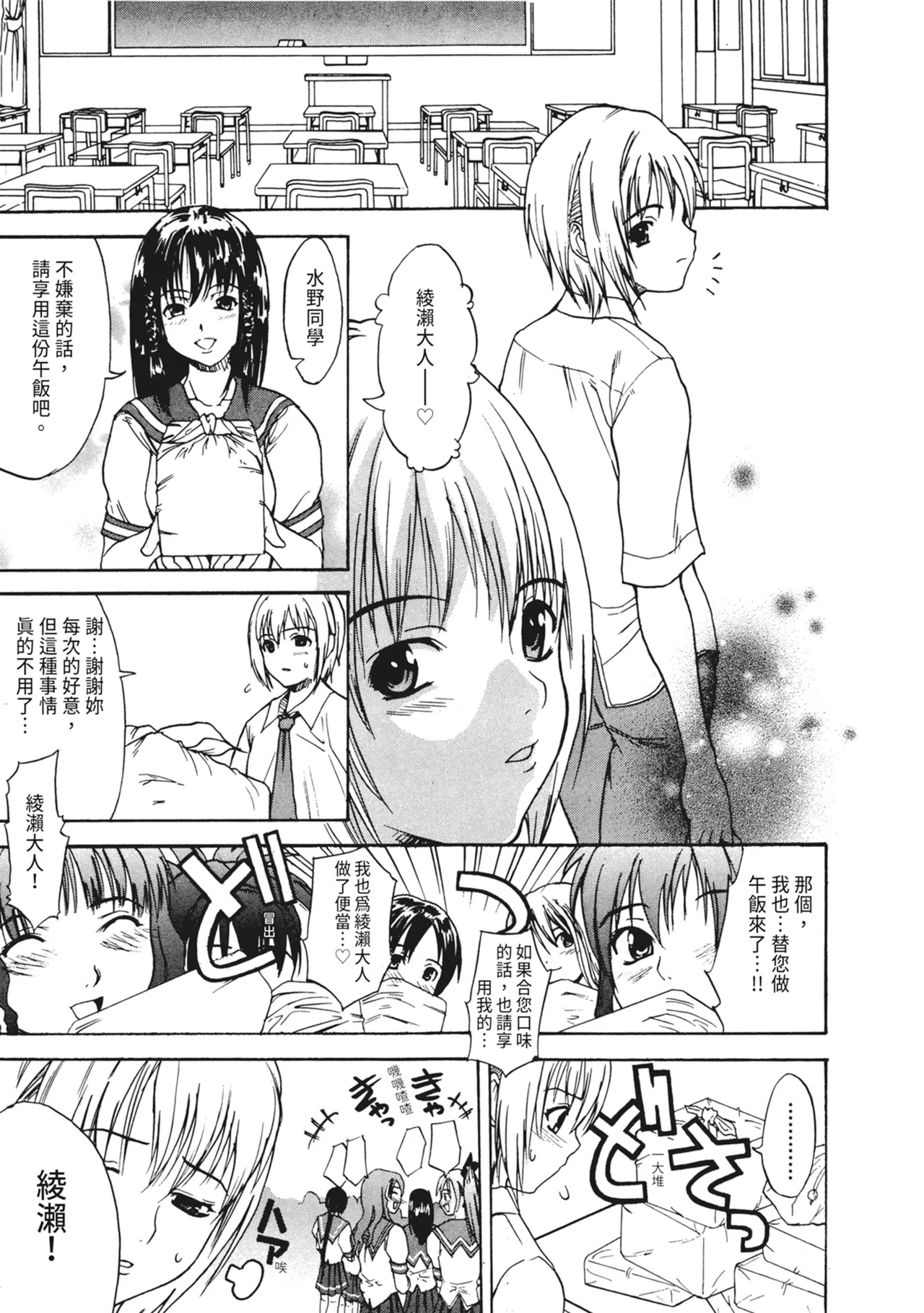 Ryoujoku Komachi | 單戀與做愛與終結之物 page 7 full