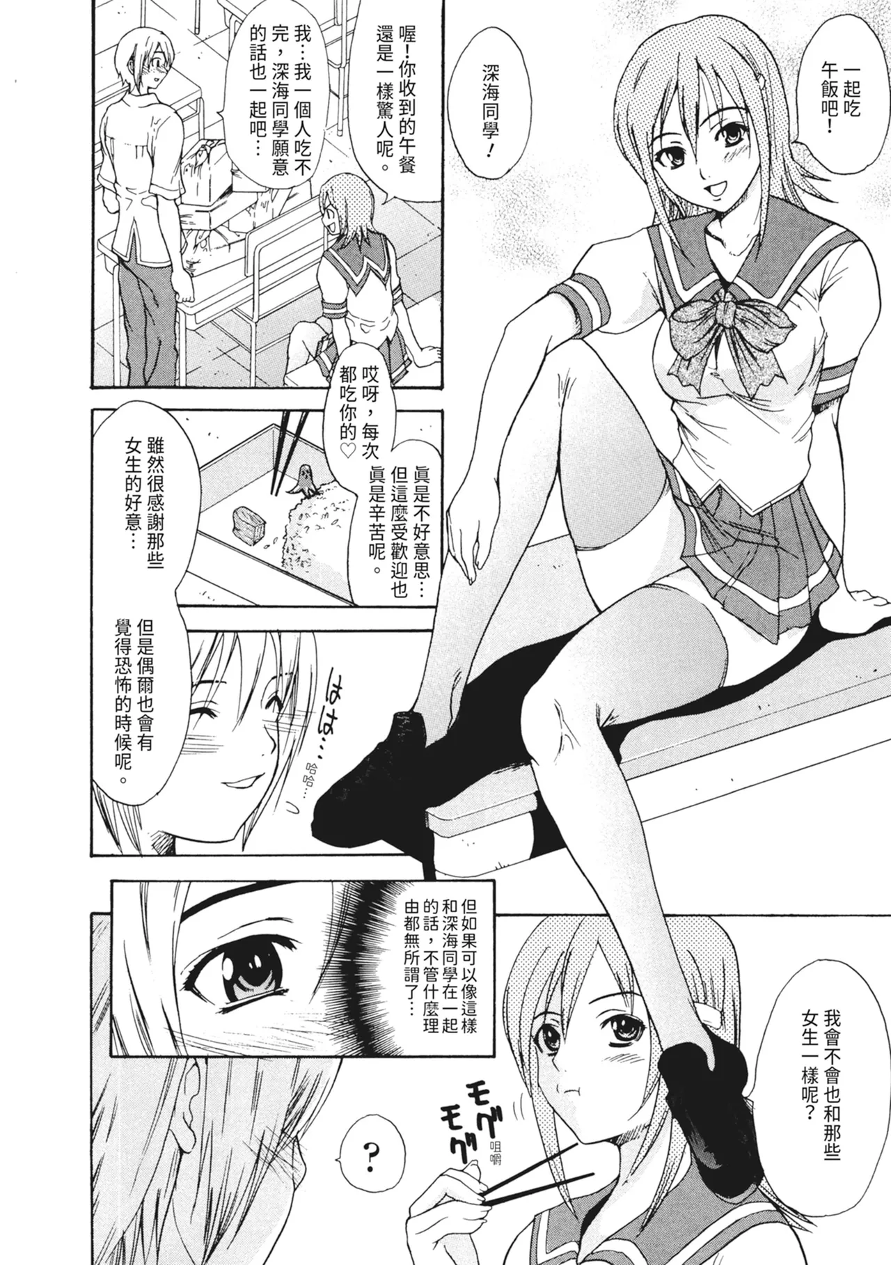 Ryoujoku Komachi | 單戀與做愛與終結之物 page 8 full