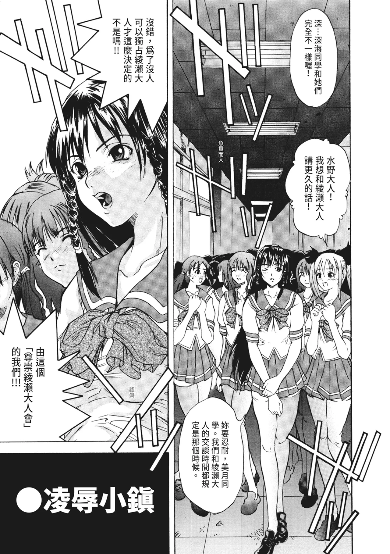 Ryoujoku Komachi | 單戀與做愛與終結之物 page 9 full