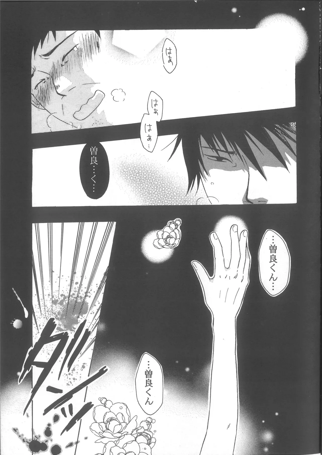 Ren Ren page 5 full
