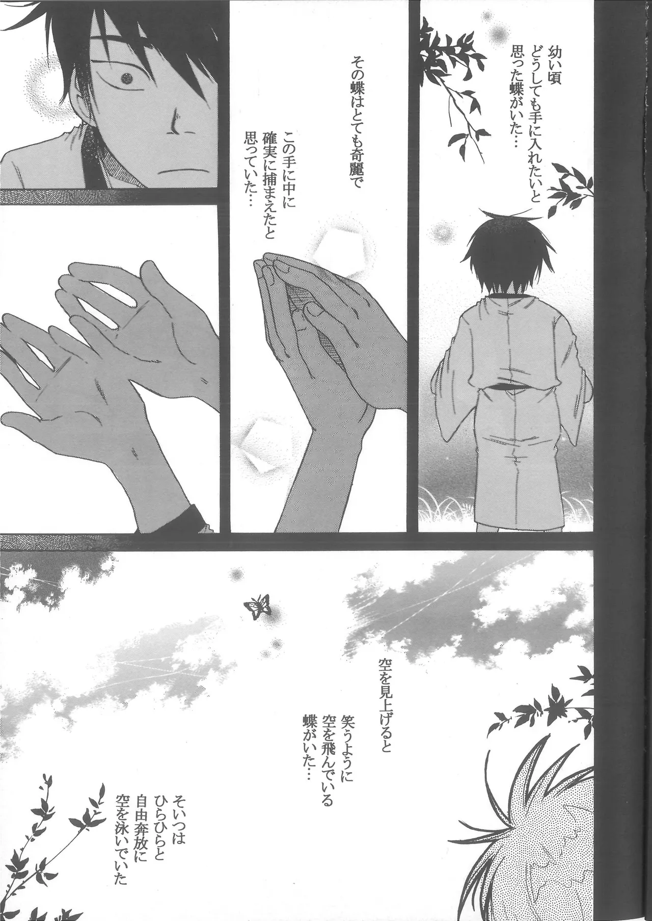 Ren Ren page 7 full