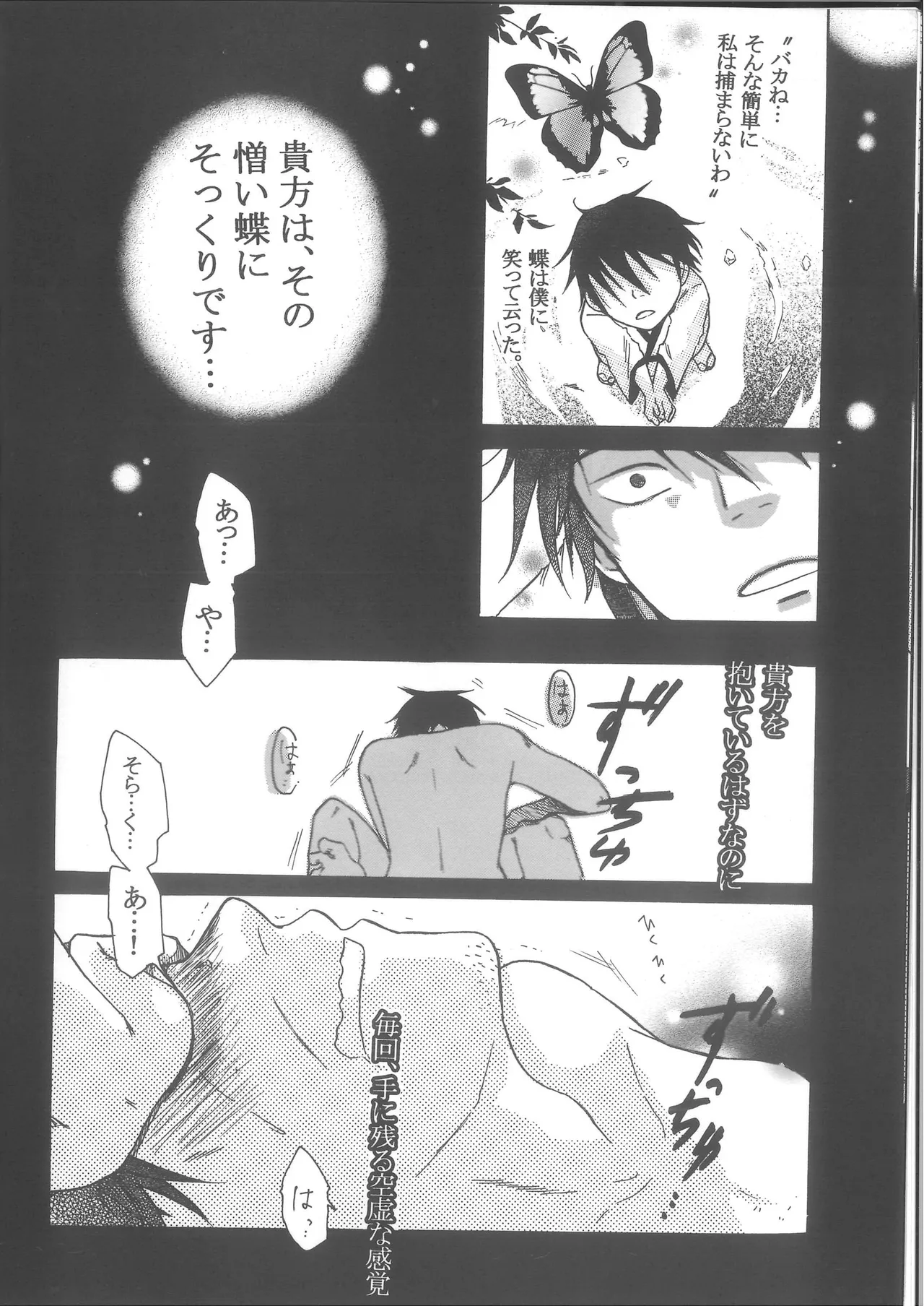 Ren Ren page 8 full