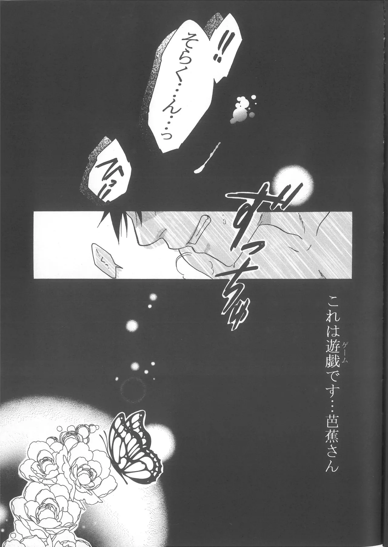 Ren Ren page 9 full