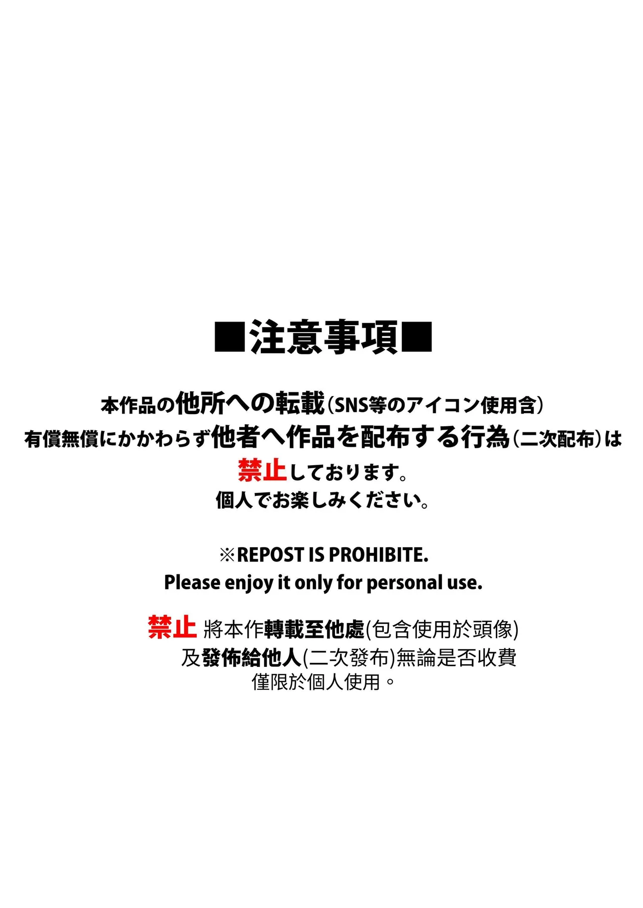 Daisukina Shirokun page 2 full