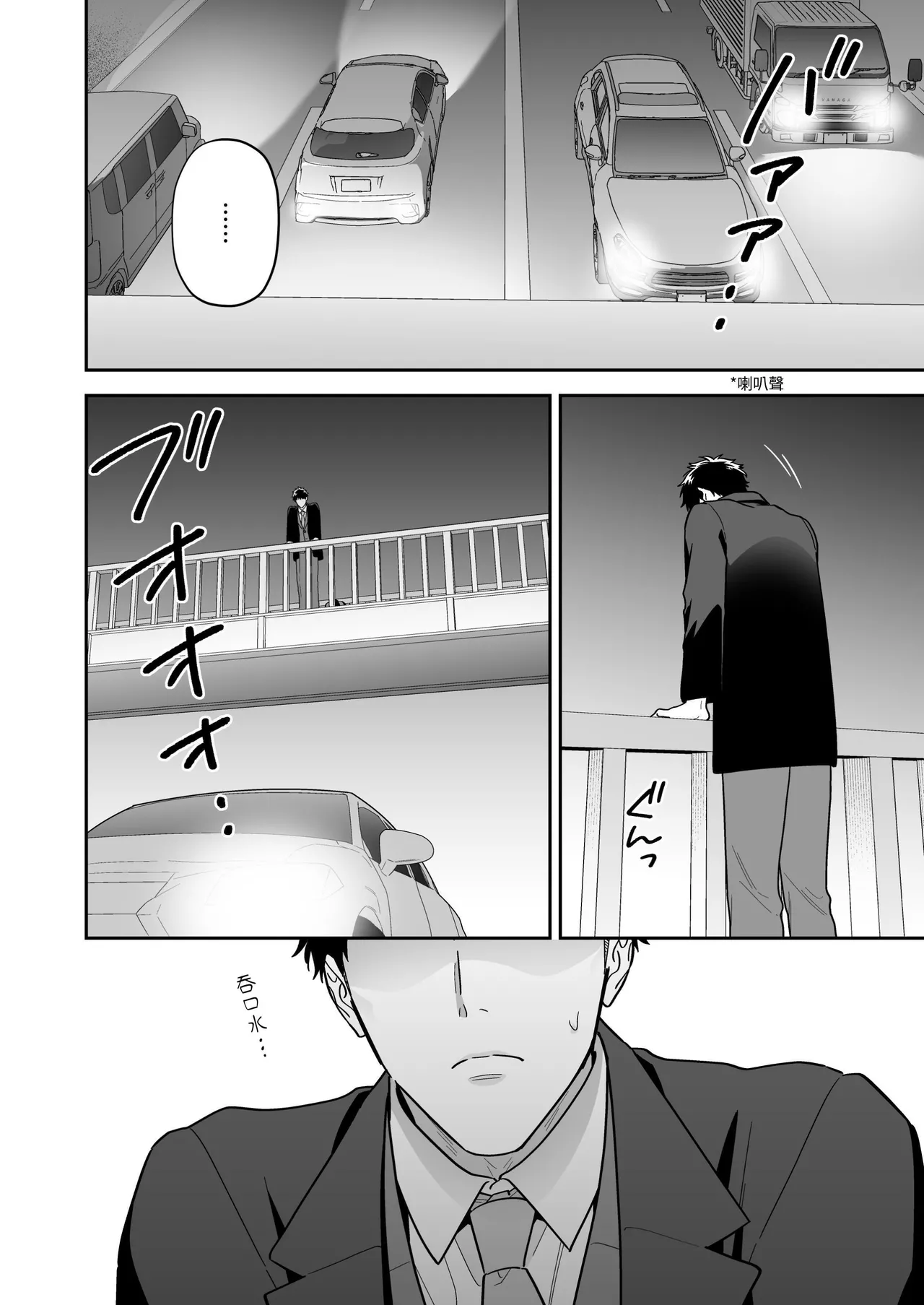 Daisukina Shirokun page 4 full
