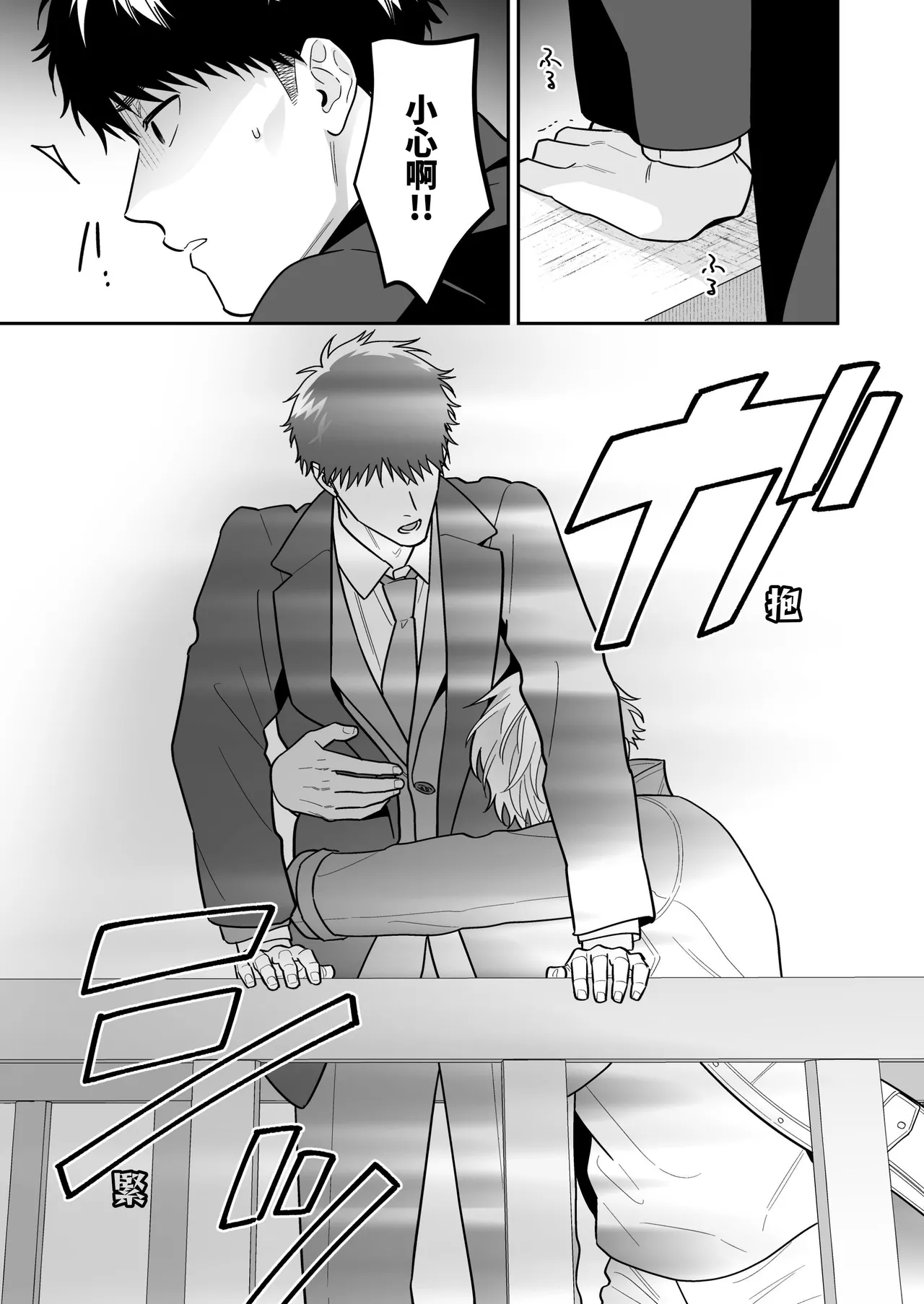 Daisukina Shirokun page 5 full