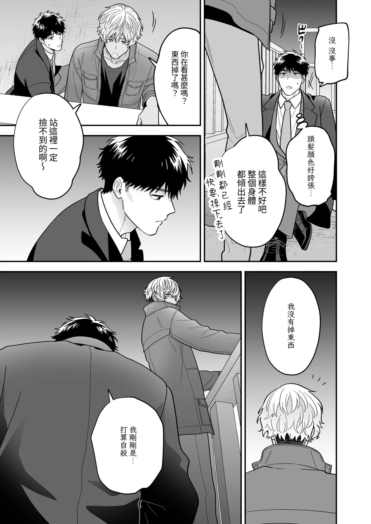 Daisukina Shirokun page 7 full
