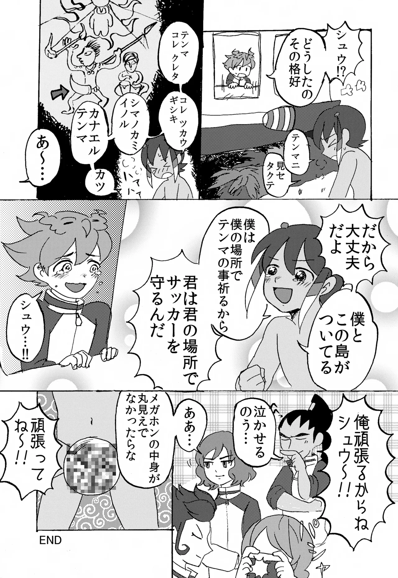 KME KazeMati Exodus page 8 full