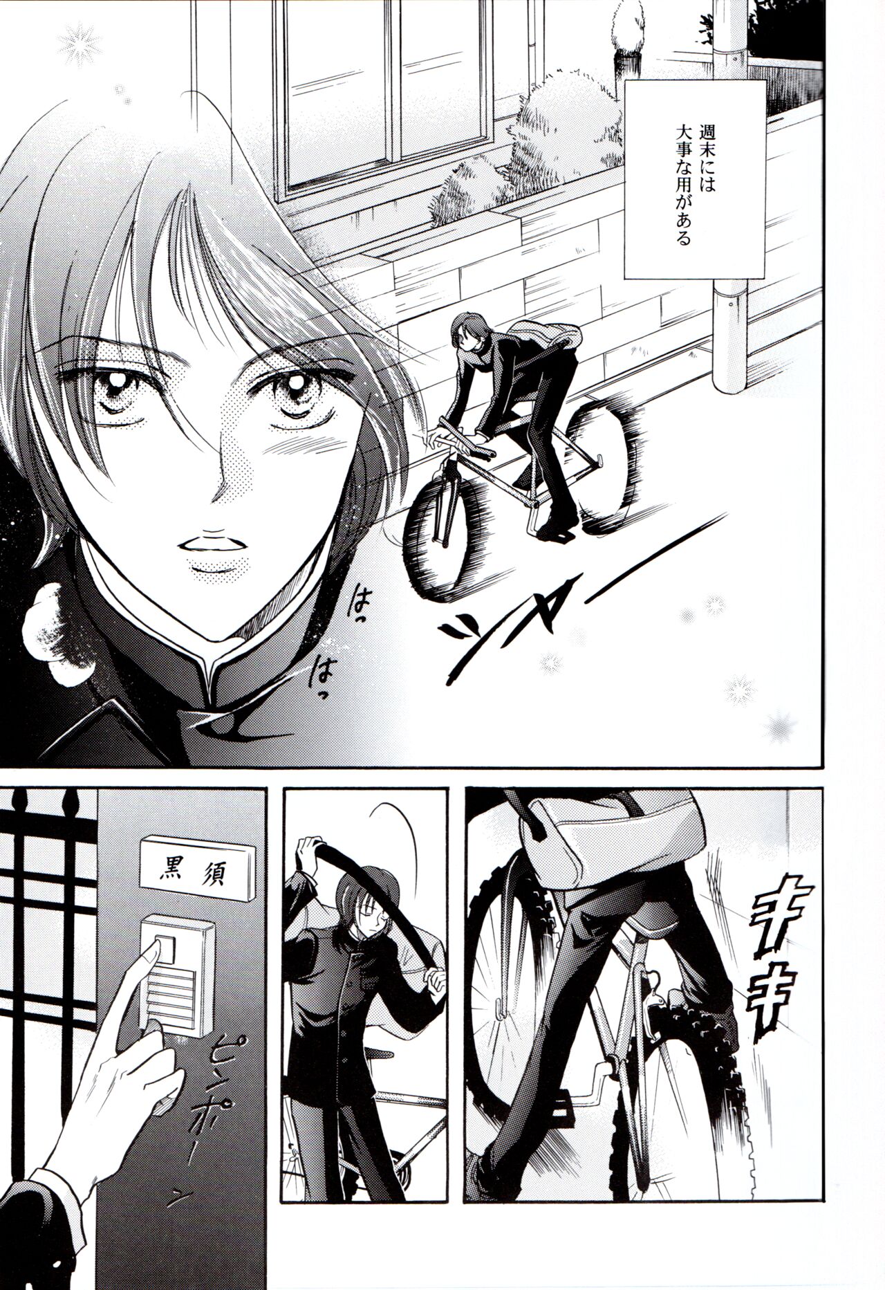 Chūgakusei Nikki page 6 full