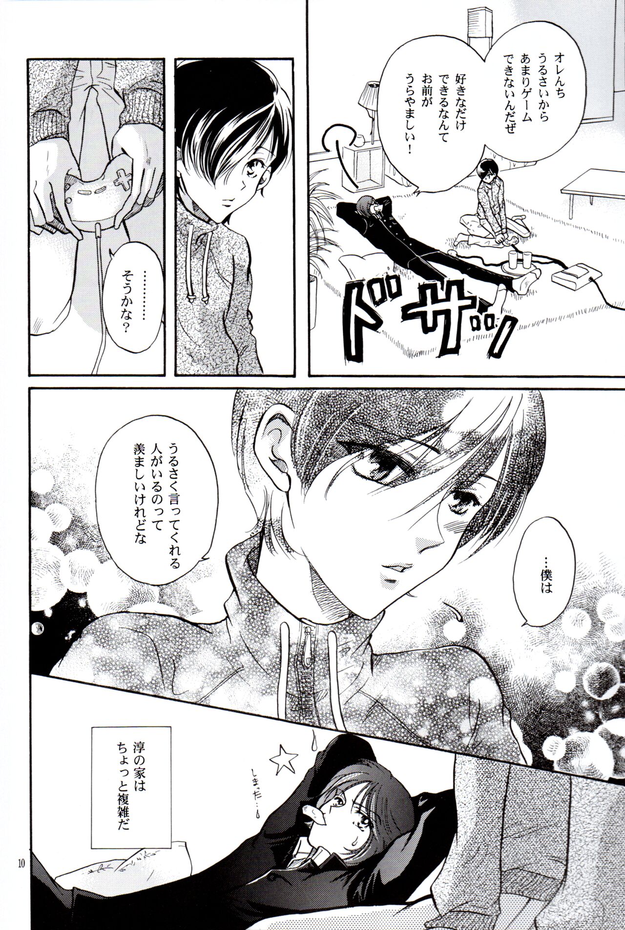 Chūgakusei Nikki page 9 full