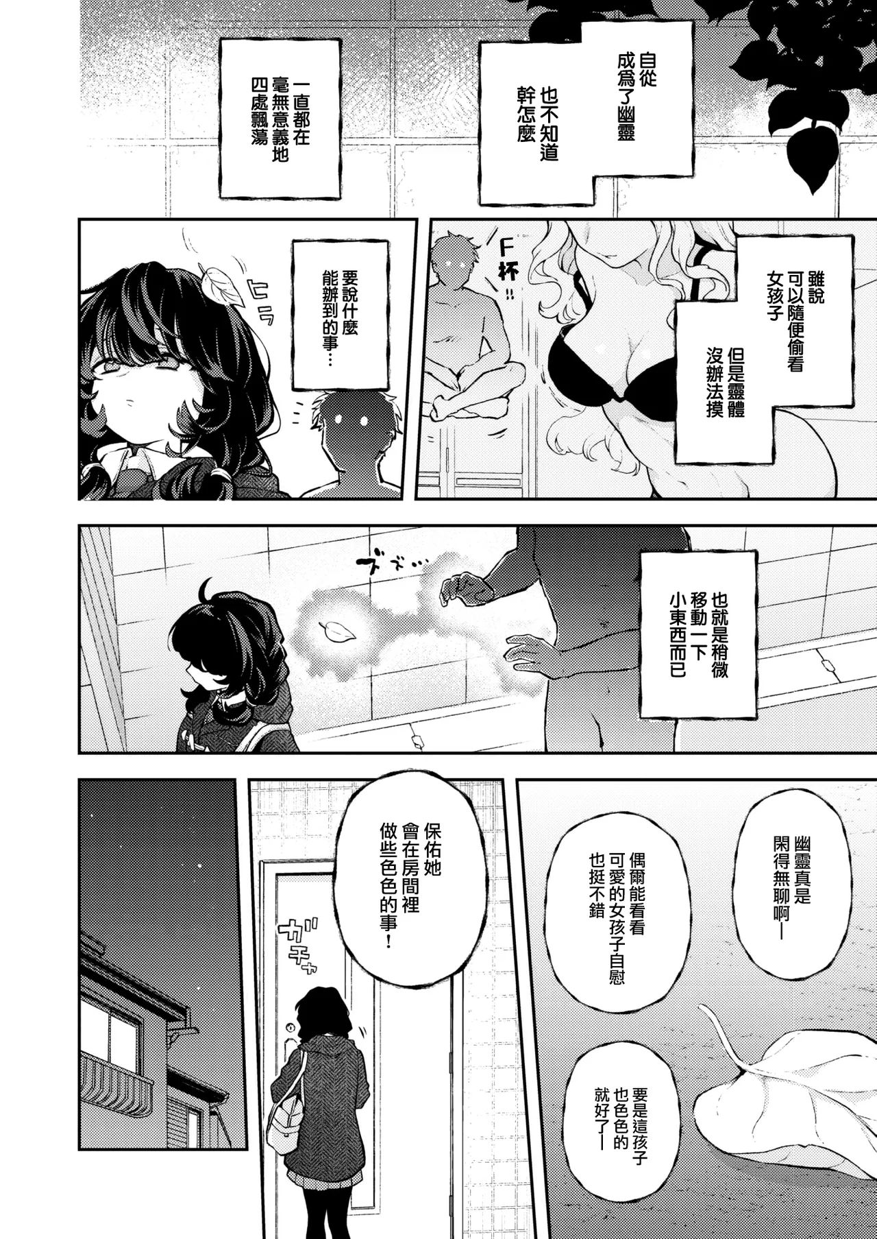 Hitori ni Shinaide1+2+Bangaihen page 2 full