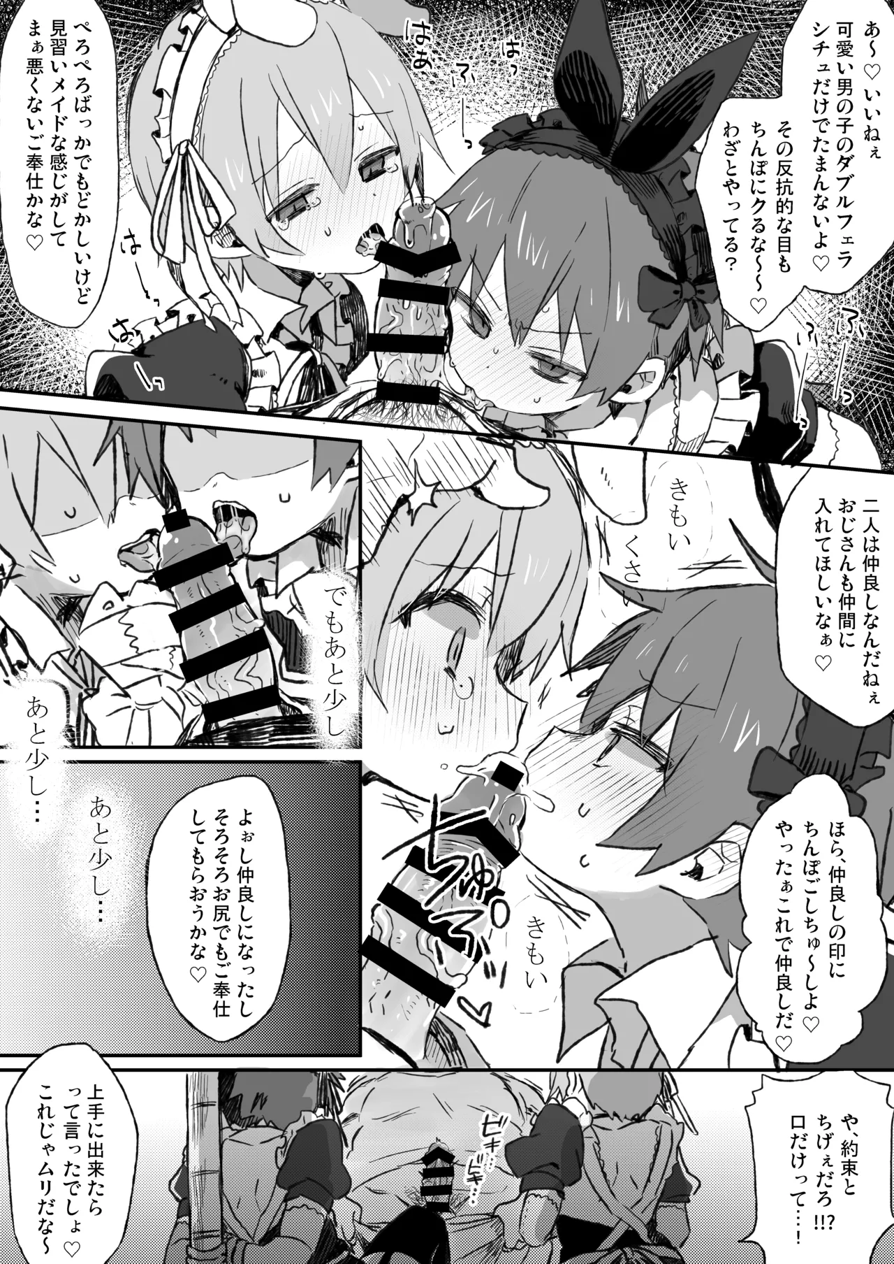 Gohoushi Dekimasen! page 5 full