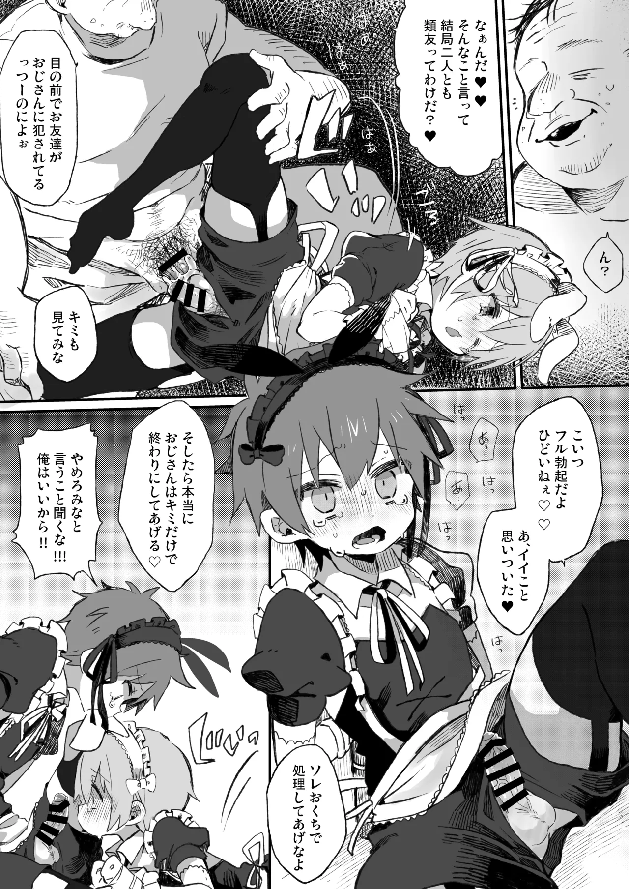 Gohoushi Dekimasen! page 7 full