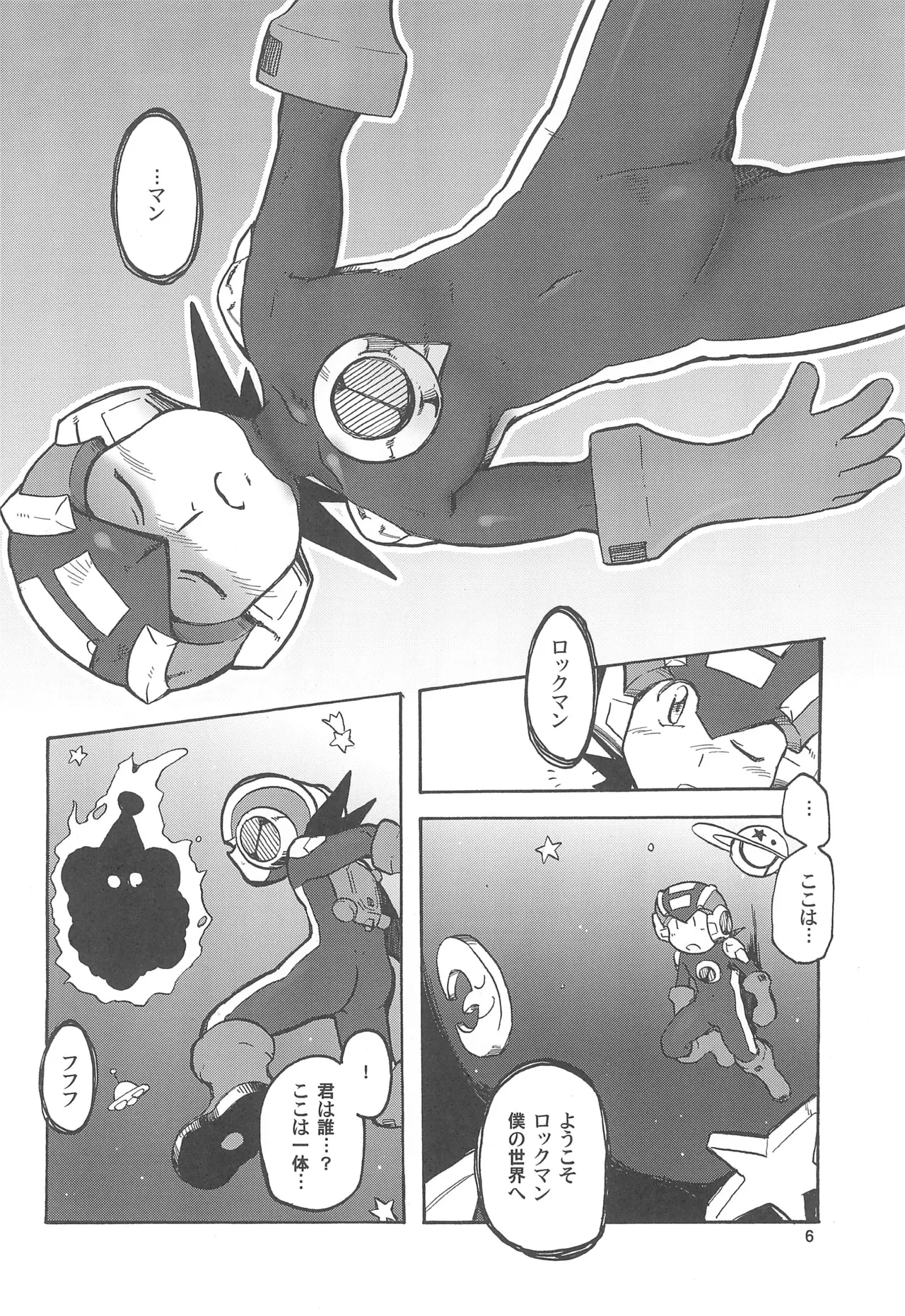 Dream Aura page 6 full