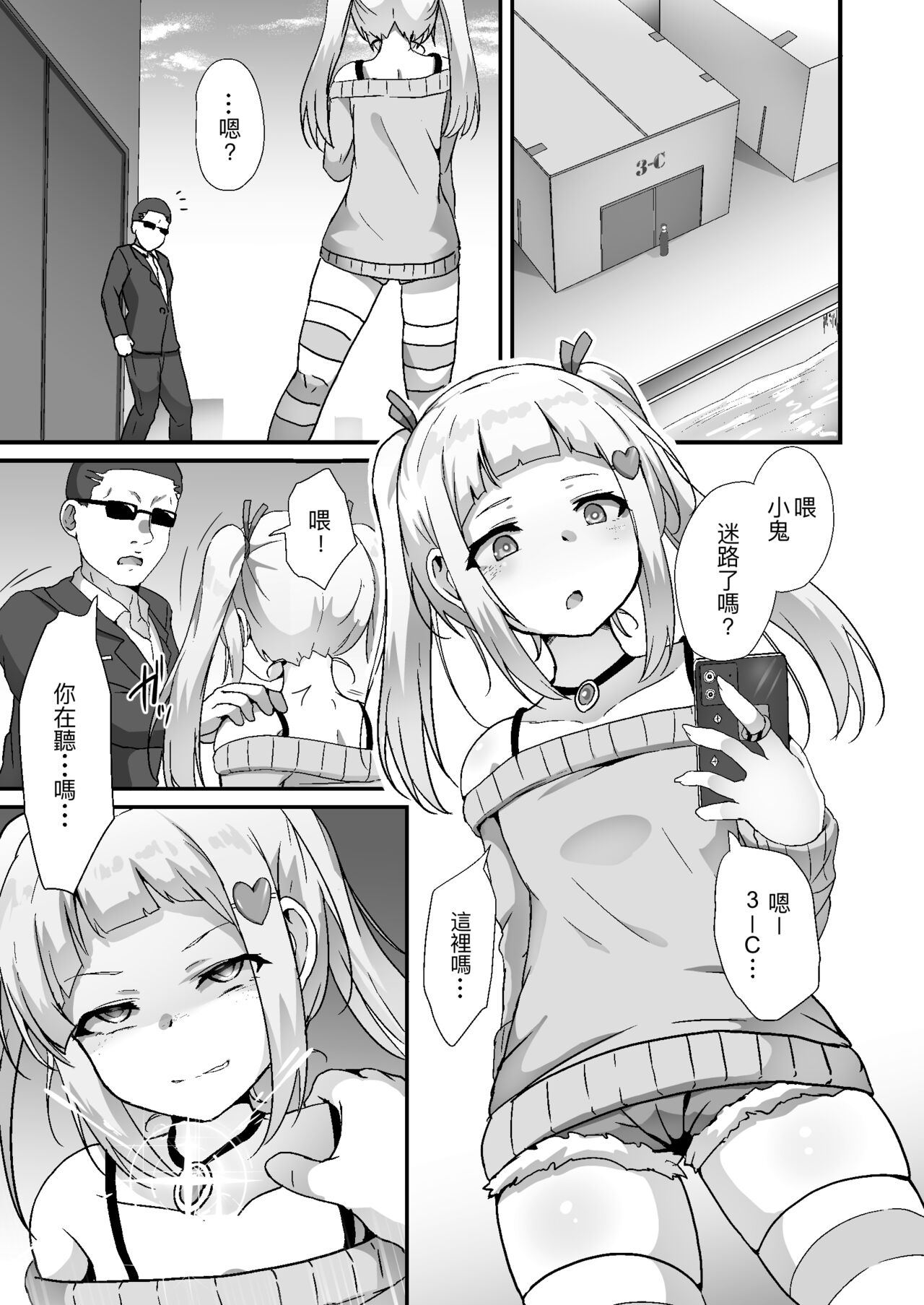 Houkairensa page 3 full